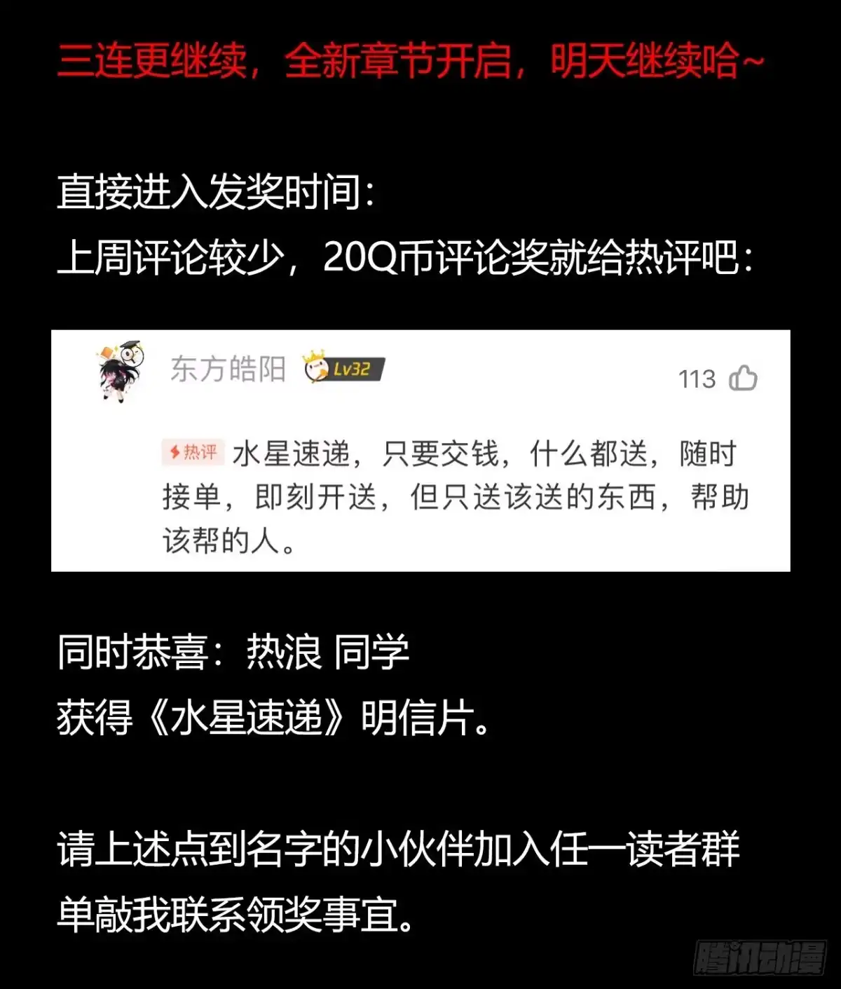 《水星速递》第12章 前尘往事1 第64页