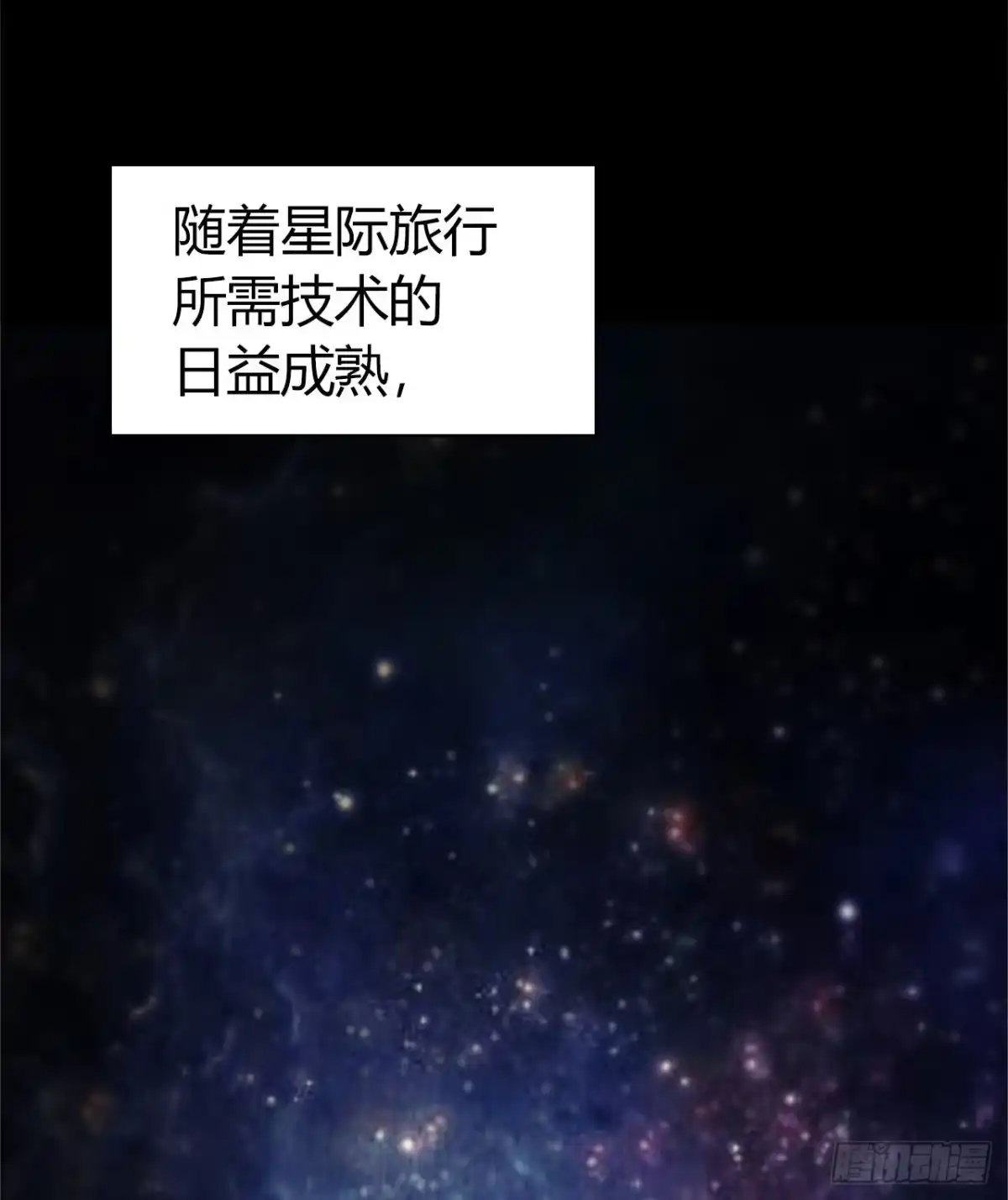 《水星速递》第12章 前尘往事1 第37页