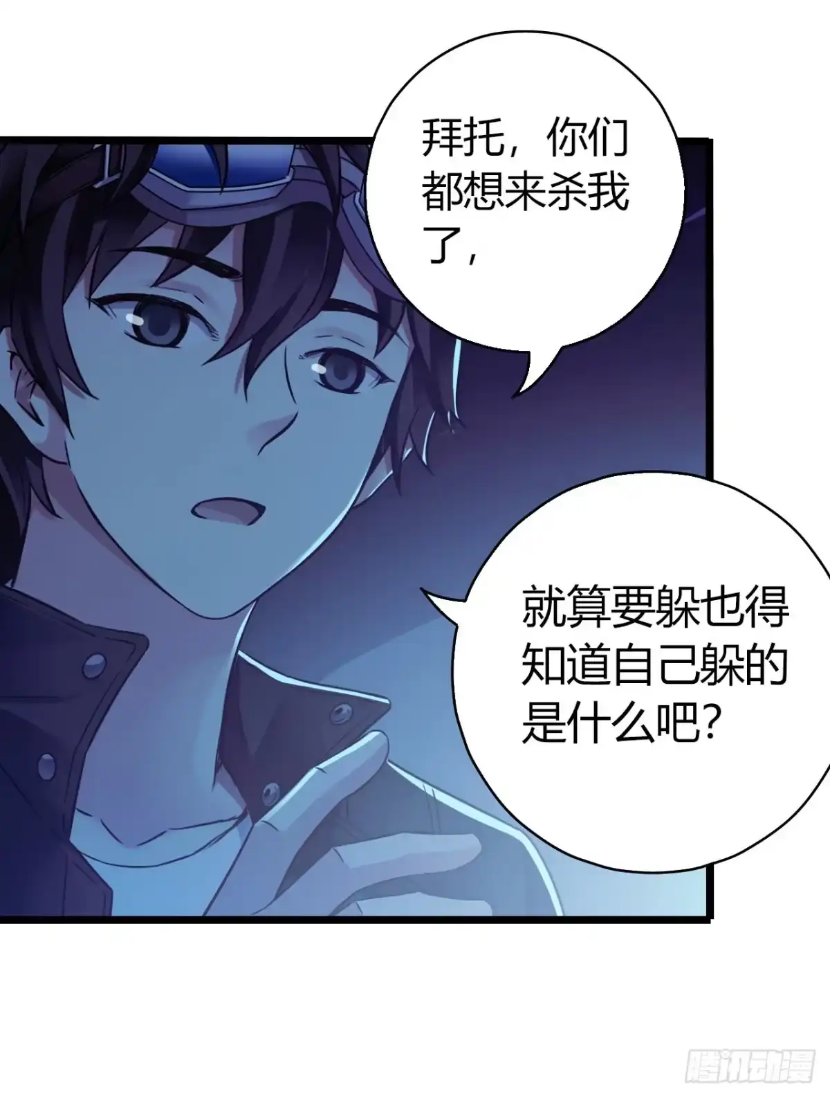 《水星速递》第12章 前尘往事1 第29页
