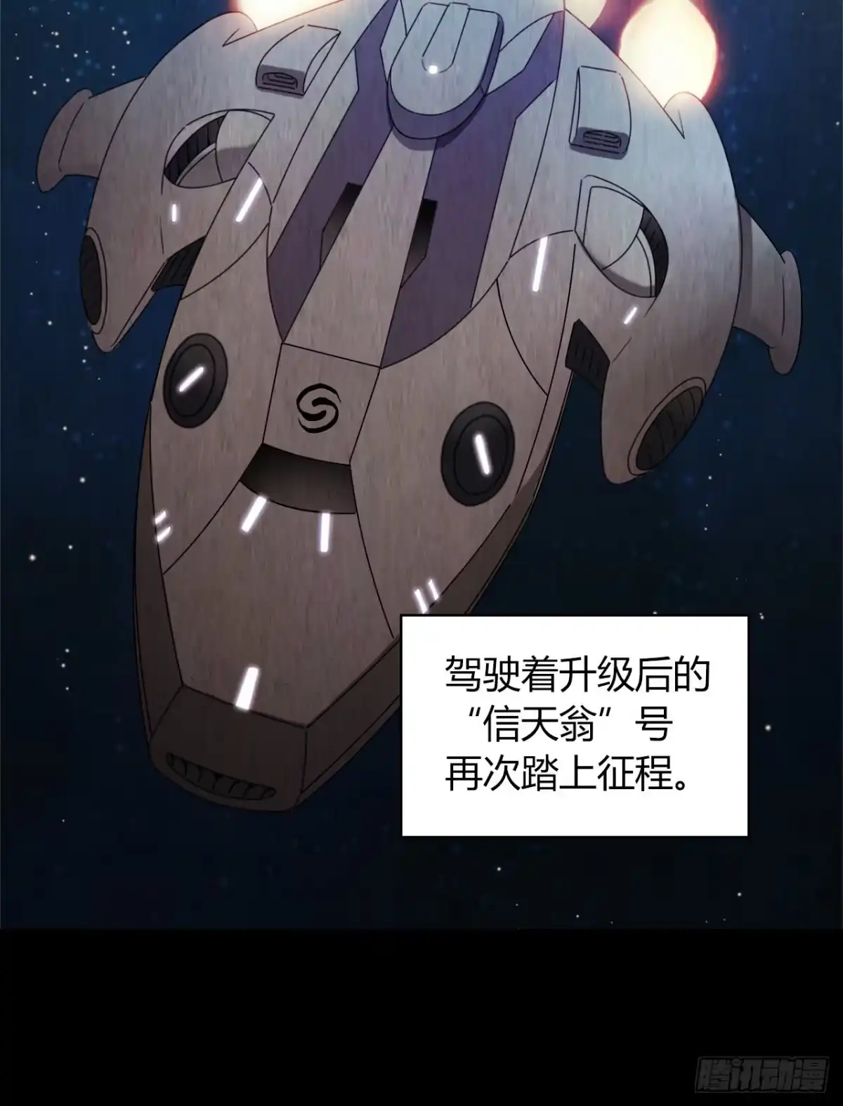 《水星速递》第12章 前尘往事1 第42页