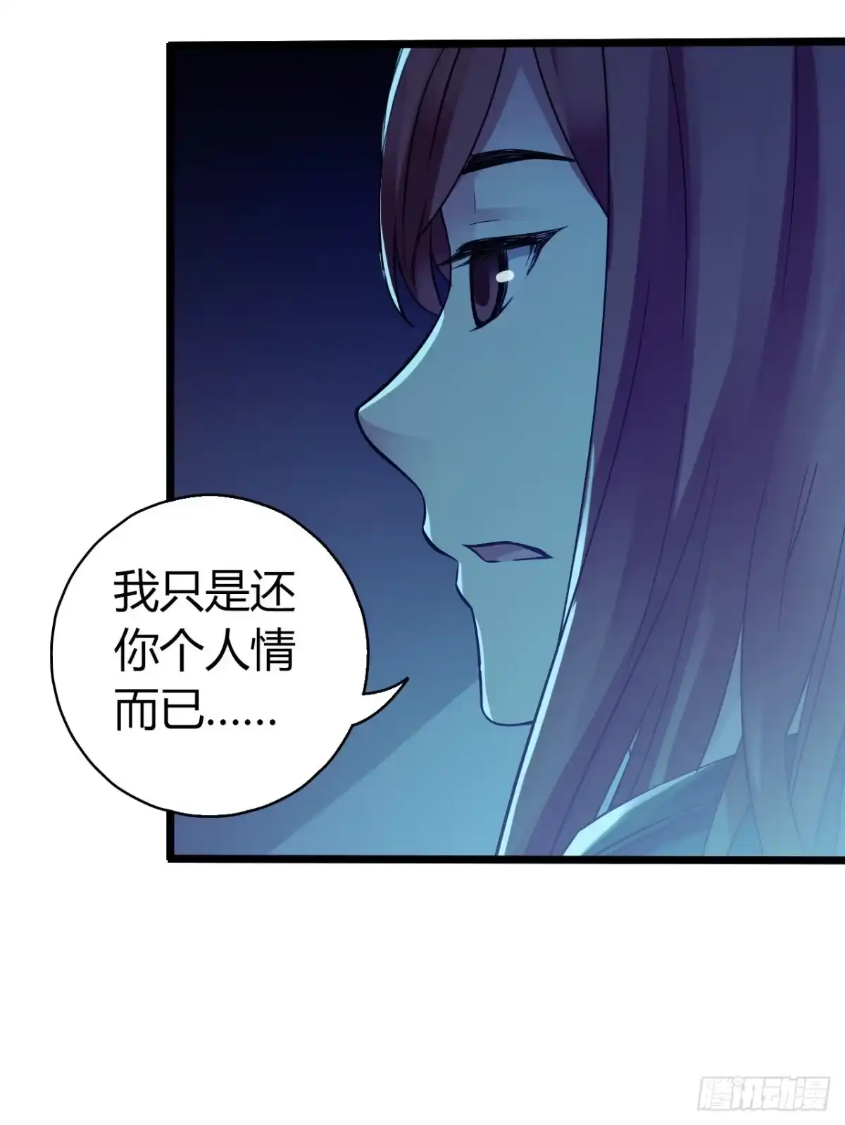 《水星速递》第12章 前尘往事1 第24页