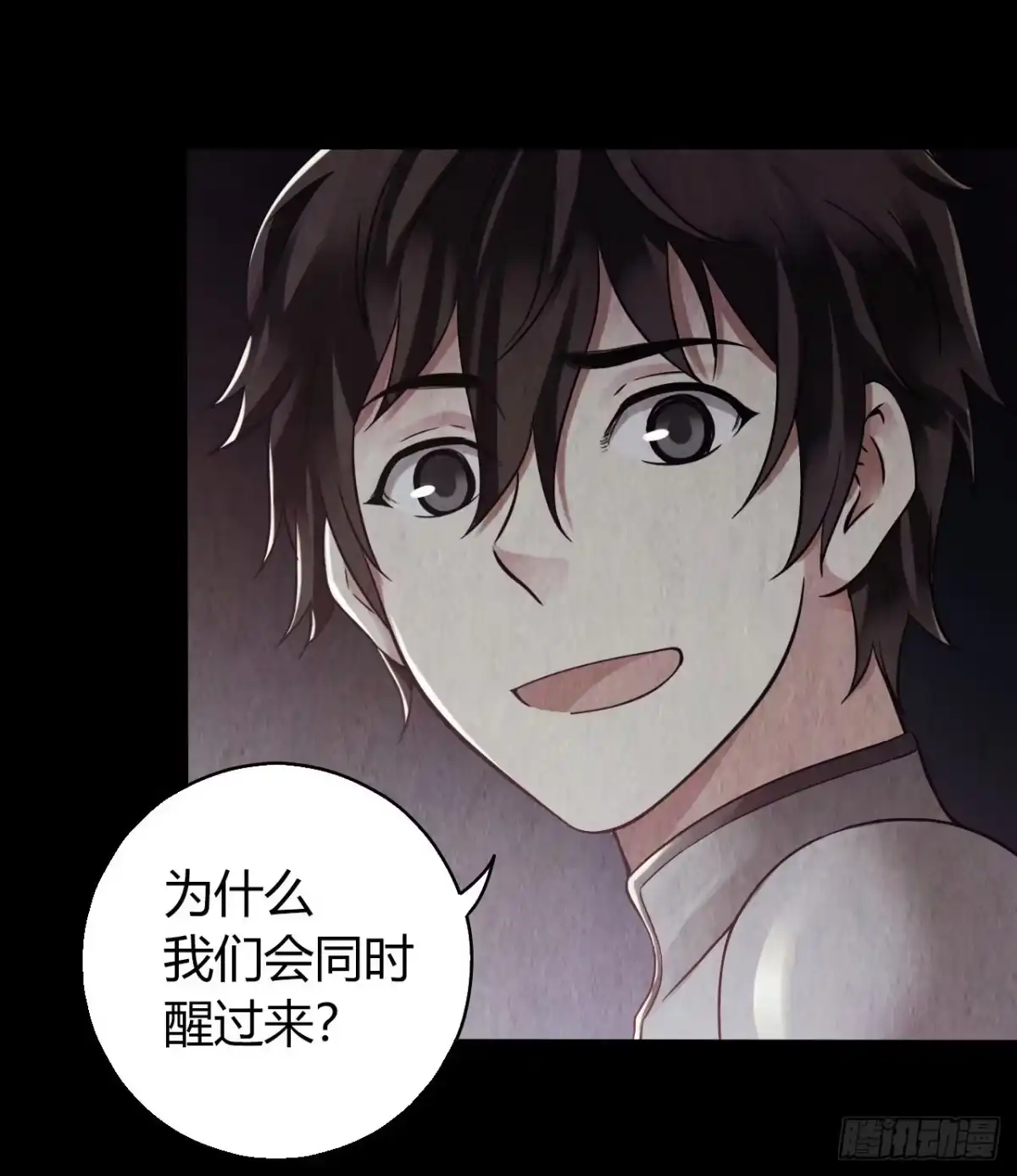 《水星速递》第12章 前尘往事1 第53页