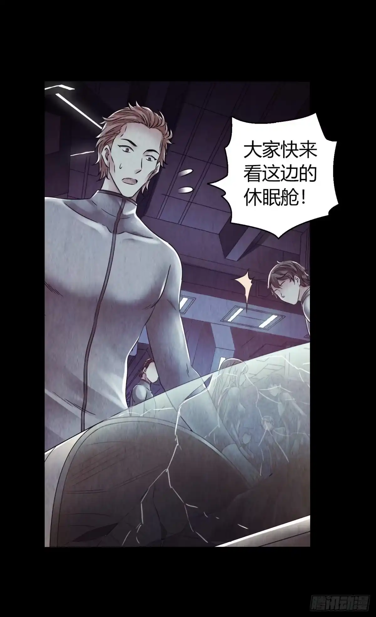 《水星速递》第12章 前尘往事1 第59页