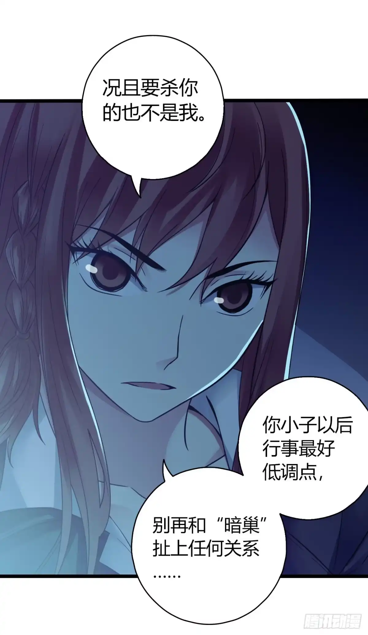 《水星速递》第12章 前尘往事1 第26页