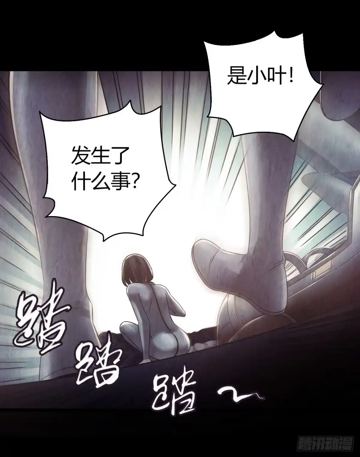 《水星速递》第12章 前尘往事1 第56页