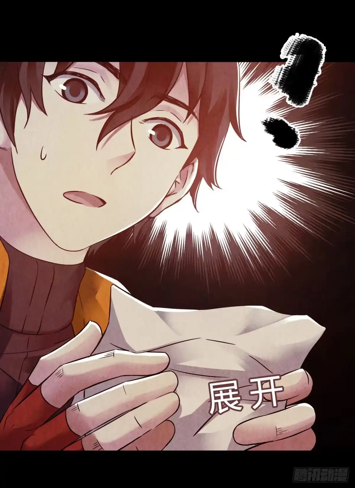《水星速递》第12章 前尘往事1 第20页