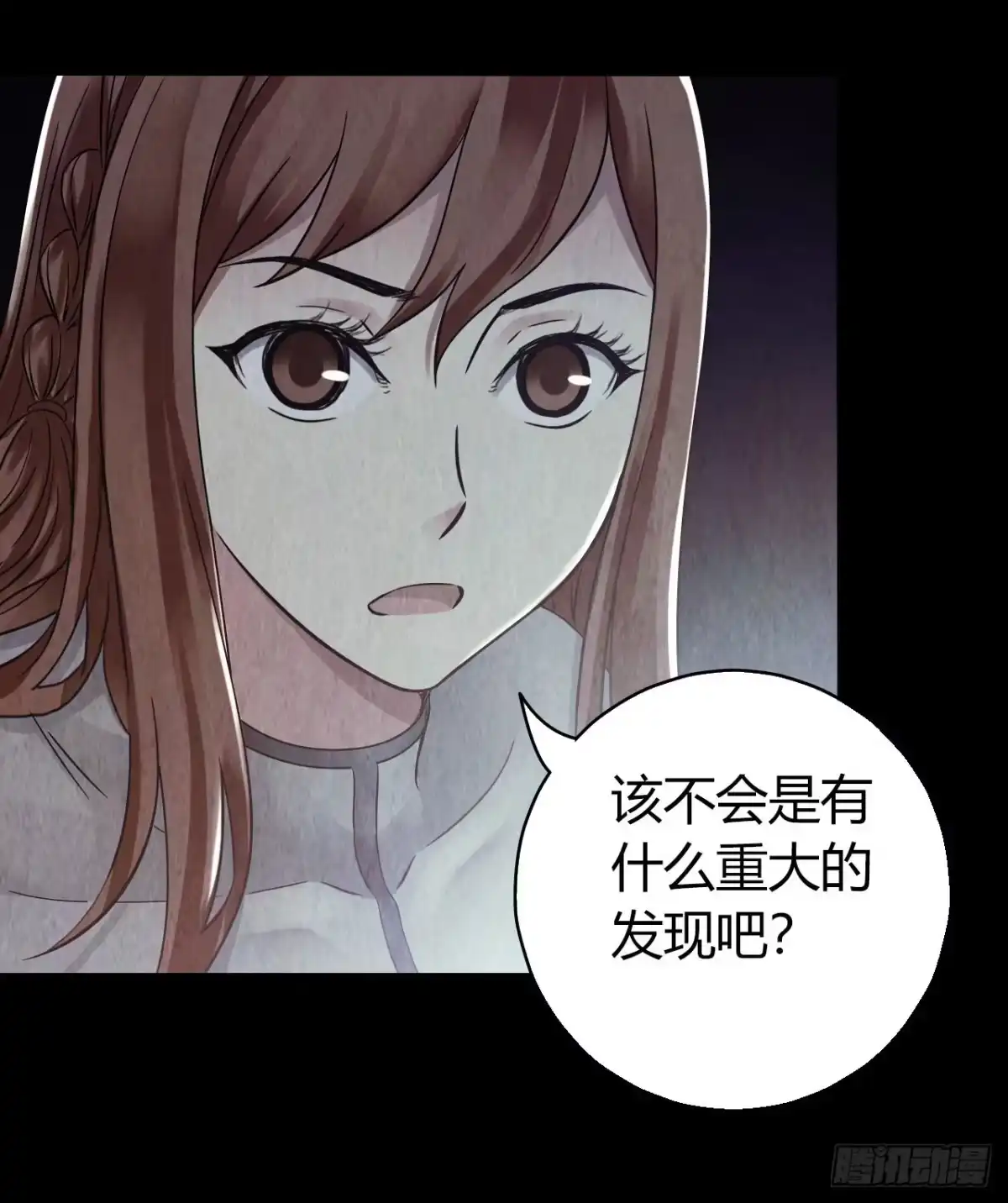 《水星速递》第12章 前尘往事1 第54页