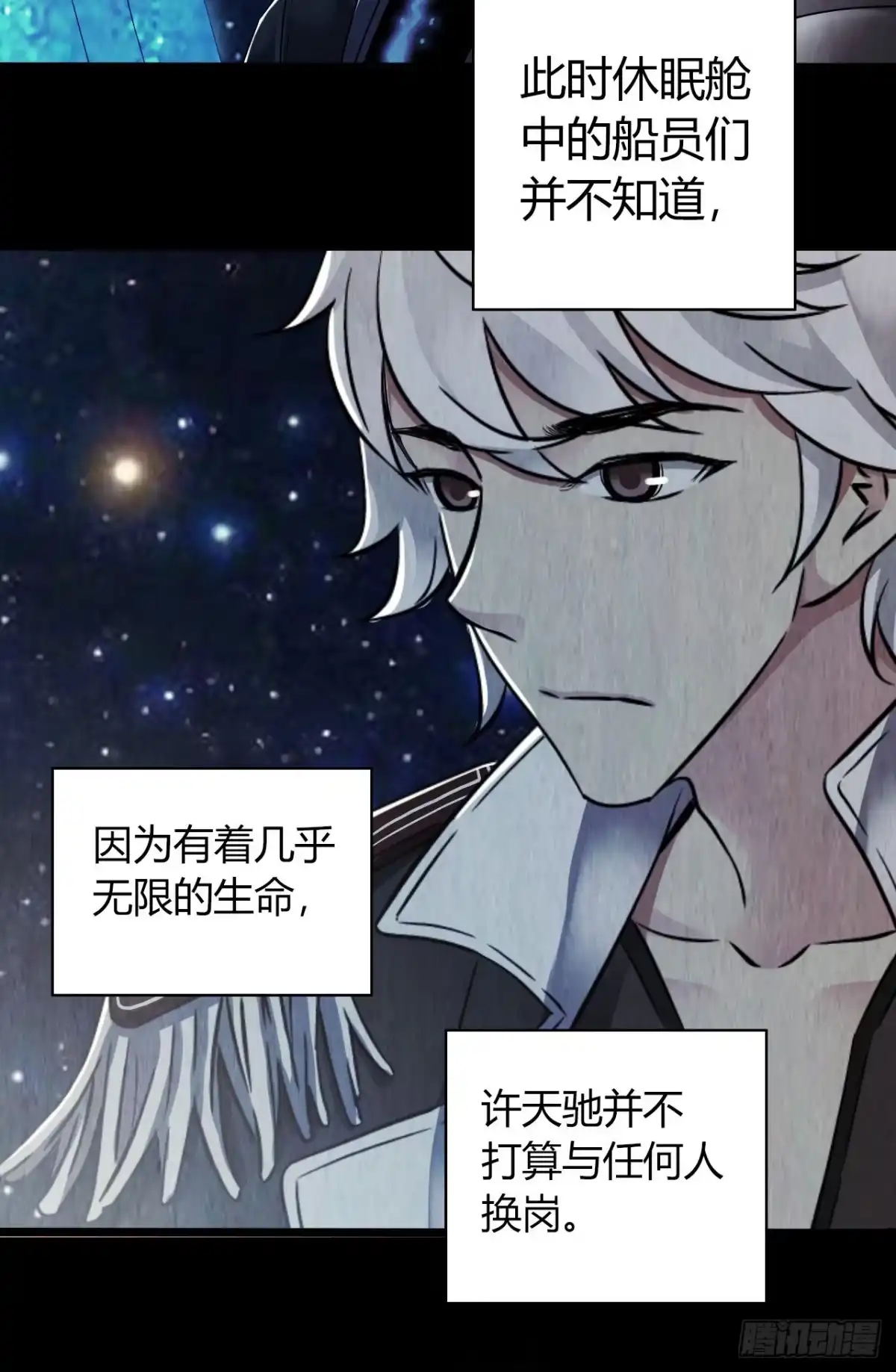《水星速递》第12章 前尘往事1 第46页