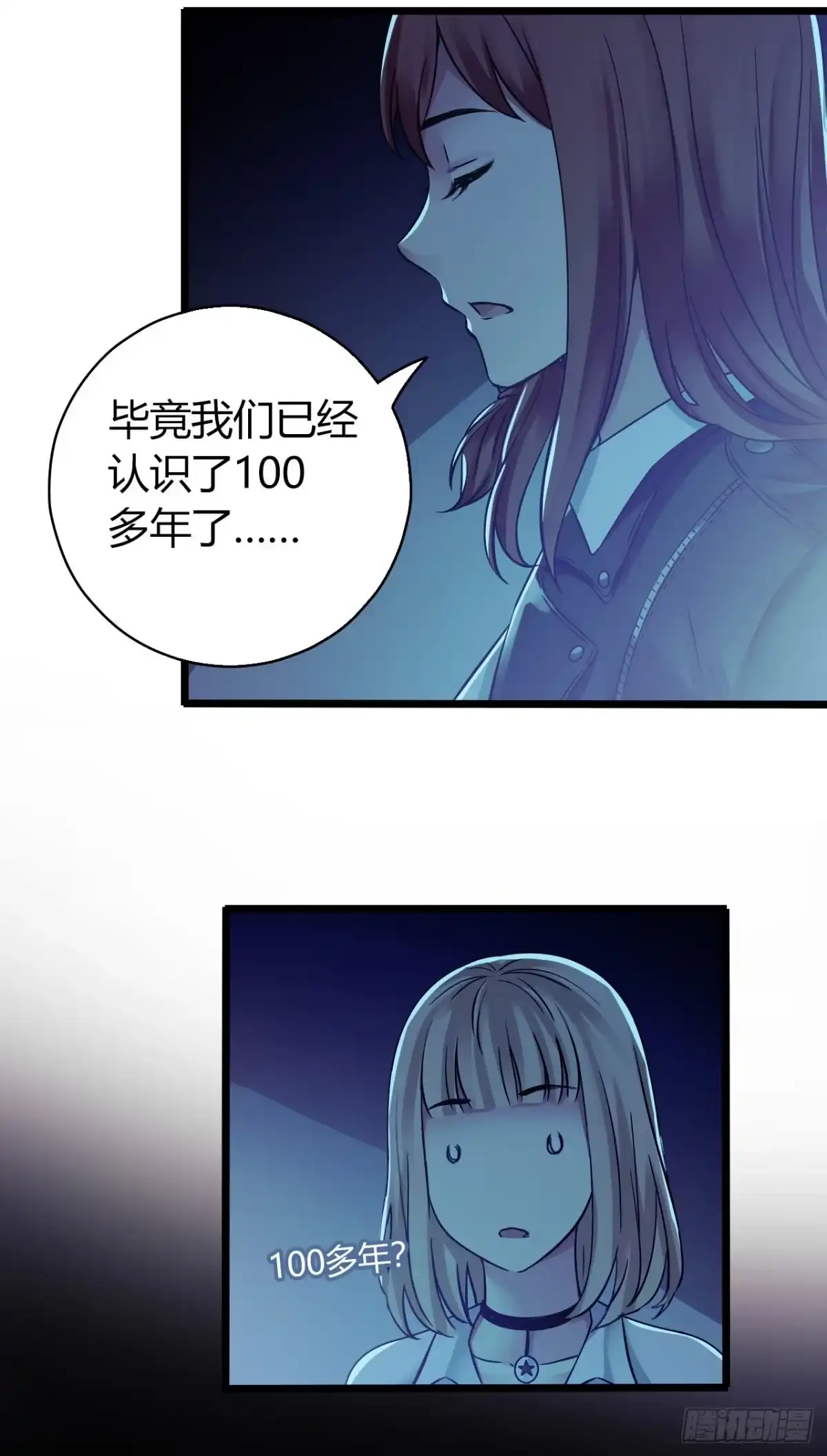 《水星速递》第12章 前尘往事1 第33页