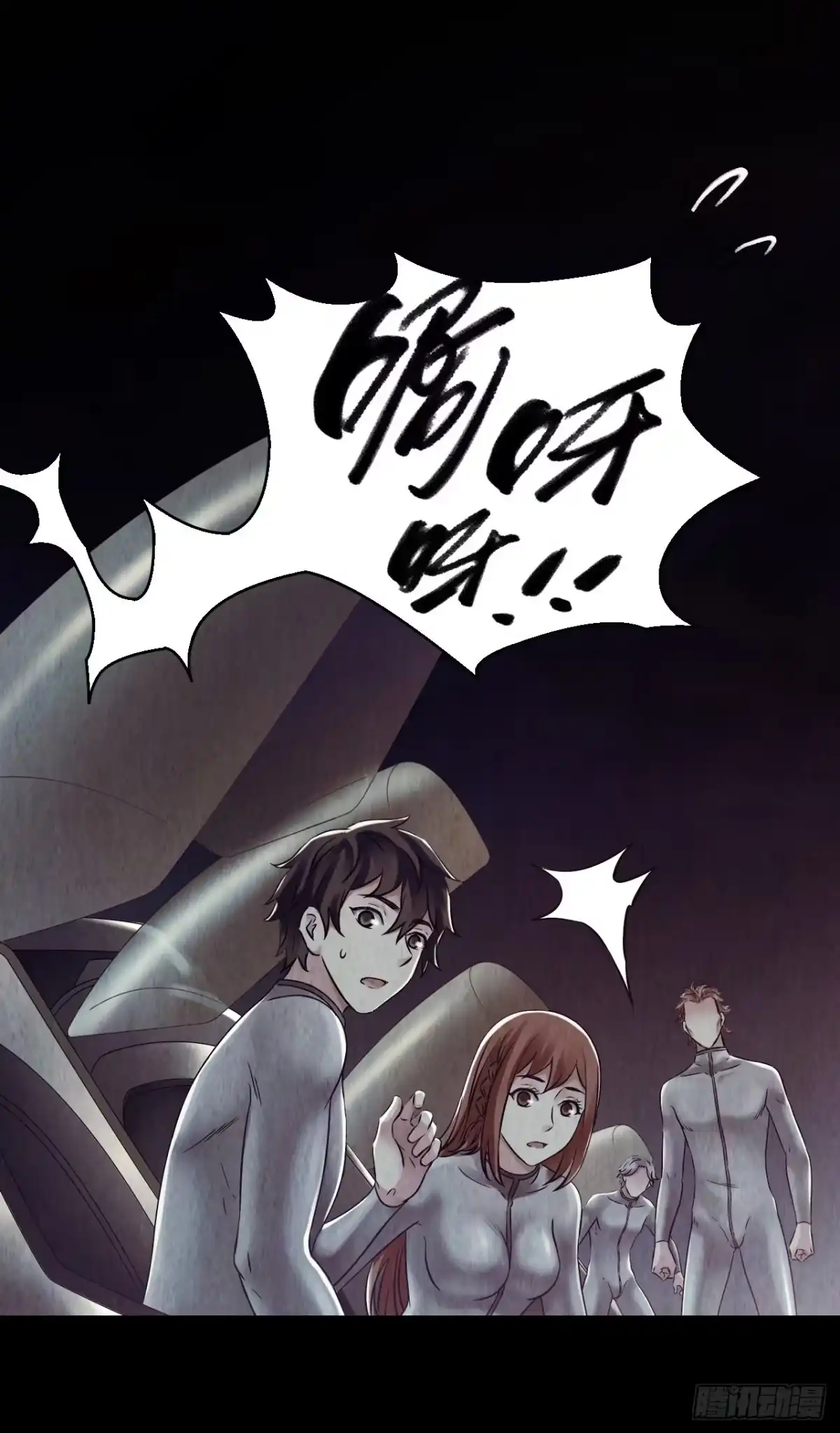 《水星速递》第12章 前尘往事1 第55页