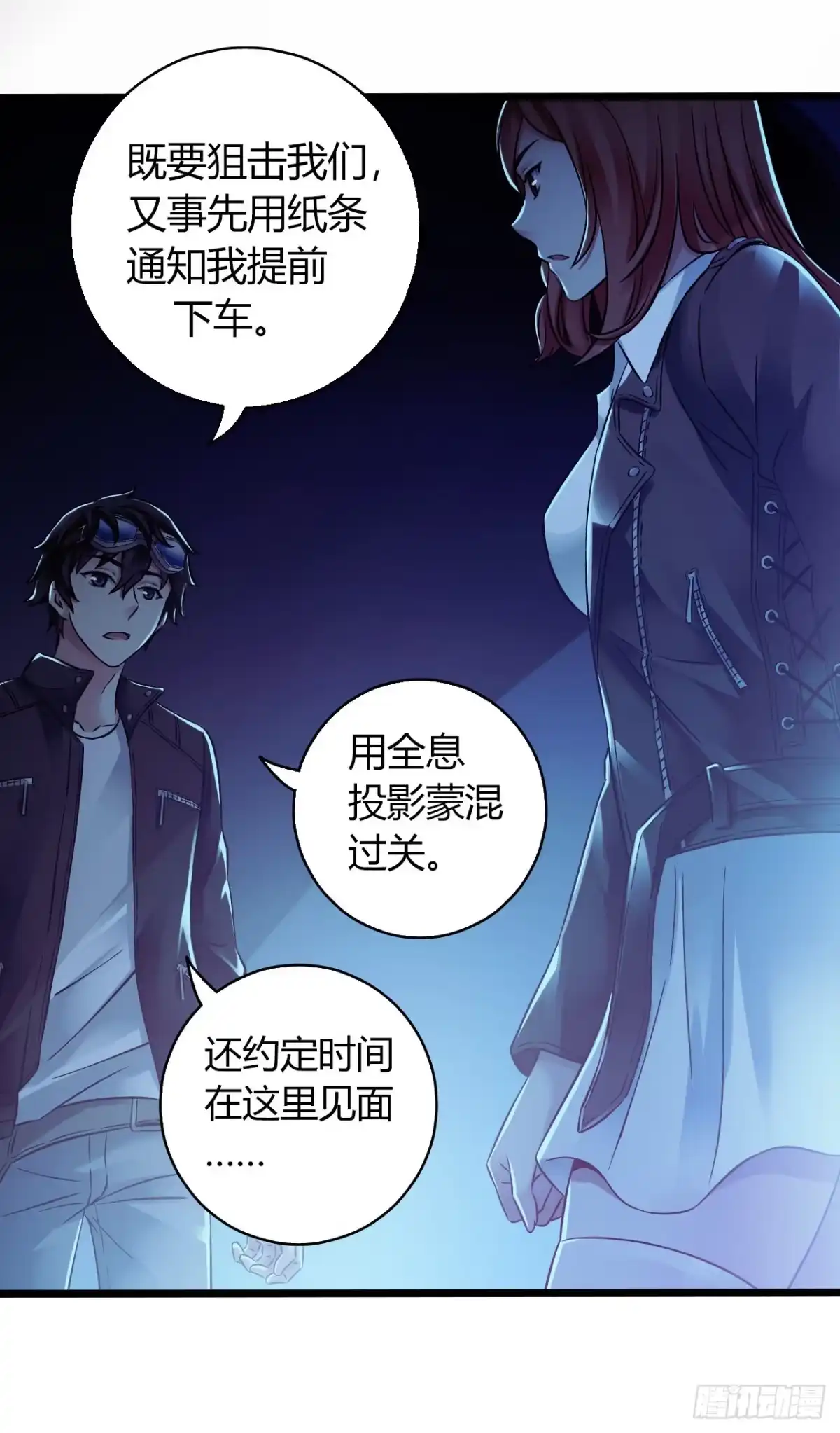 《水星速递》第12章 前尘往事1 第22页