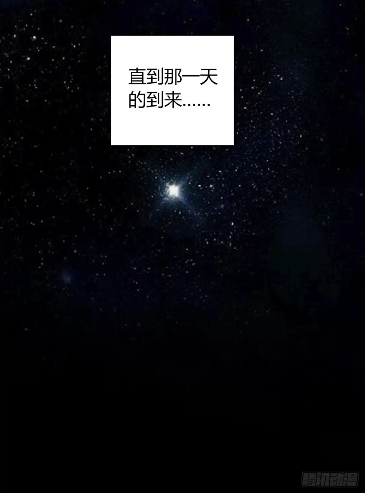 《水星速递》第12章 前尘往事1 第49页