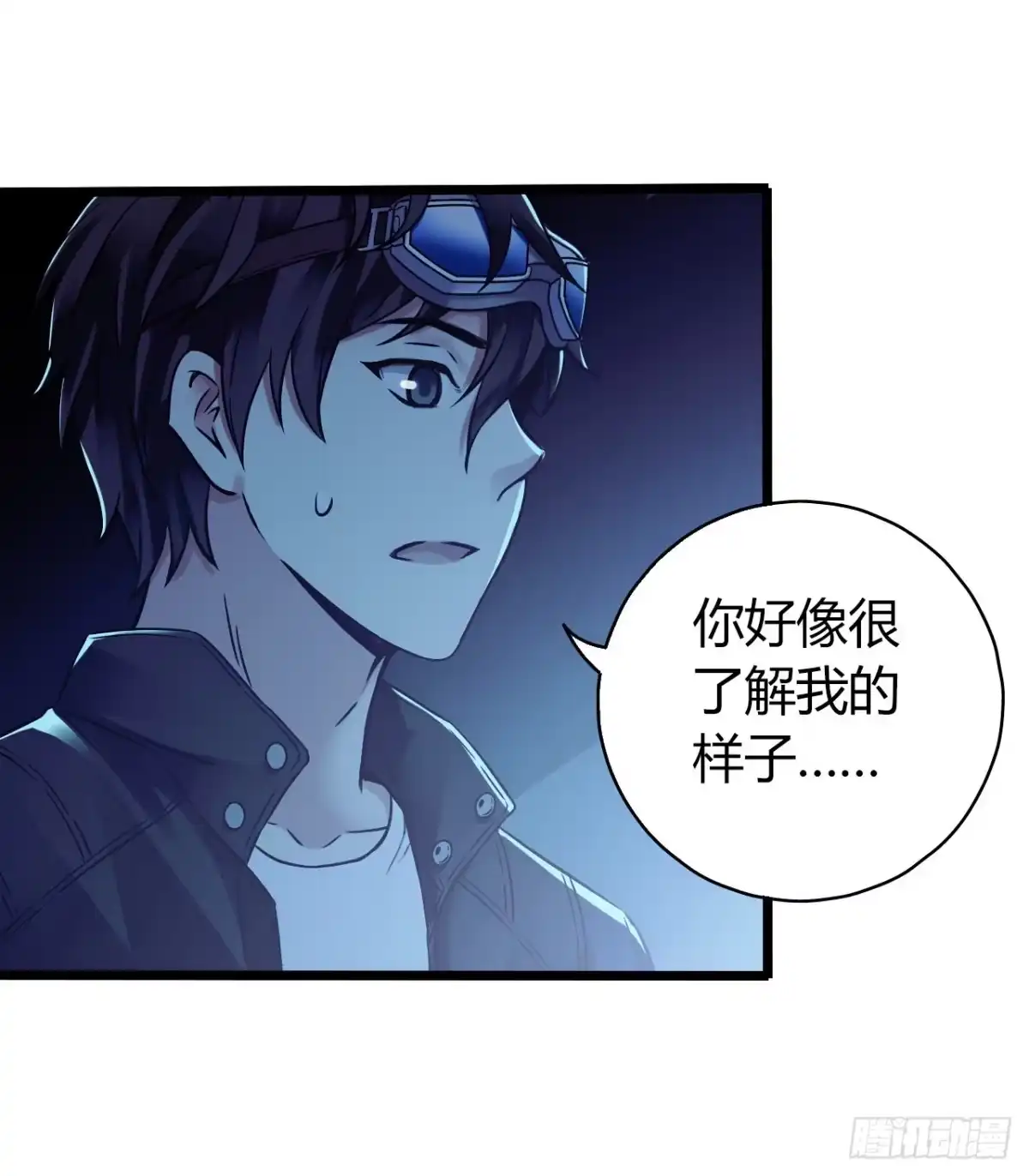 《水星速递》第12章 前尘往事1 第32页