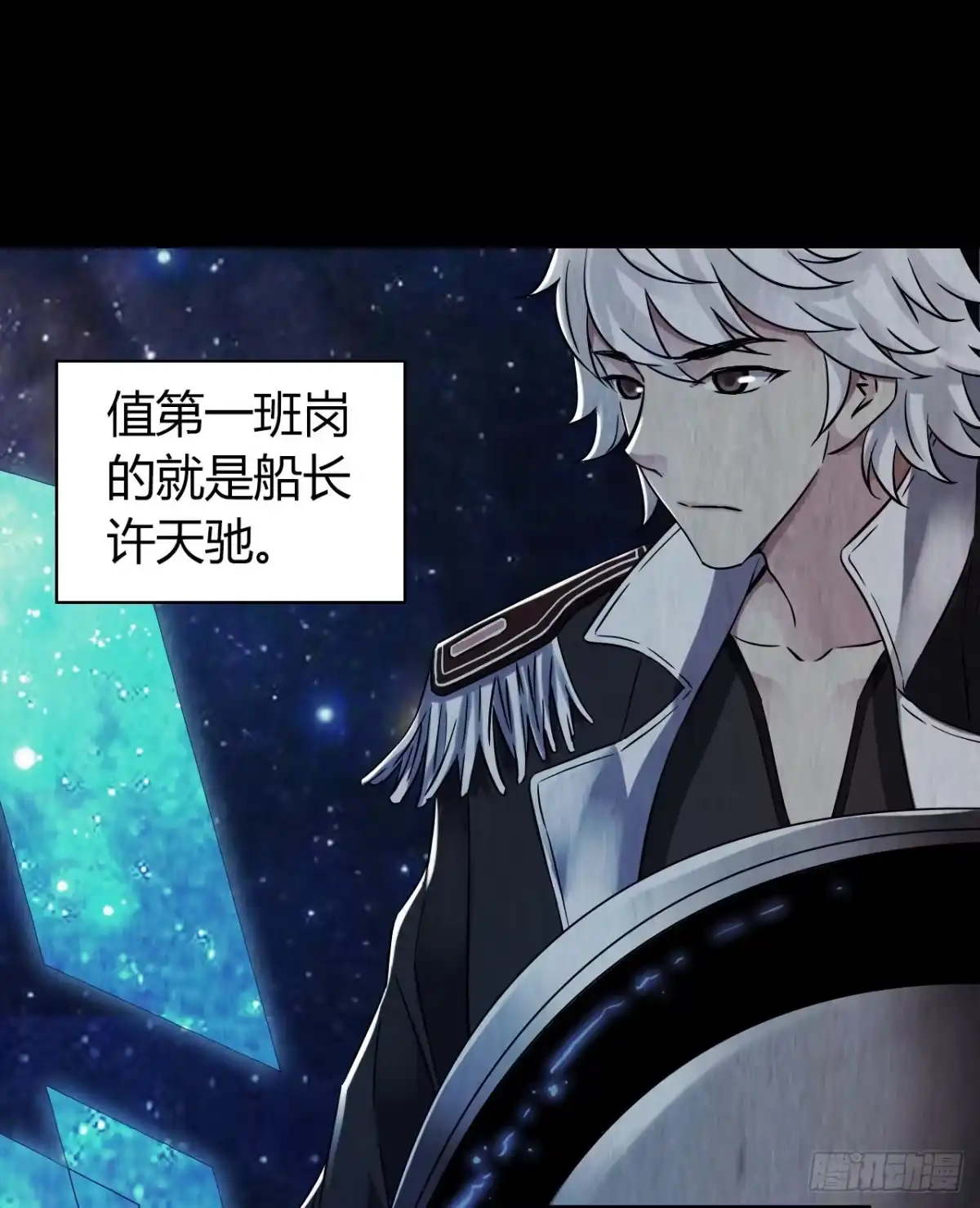 《水星速递》第12章 前尘往事1 第45页