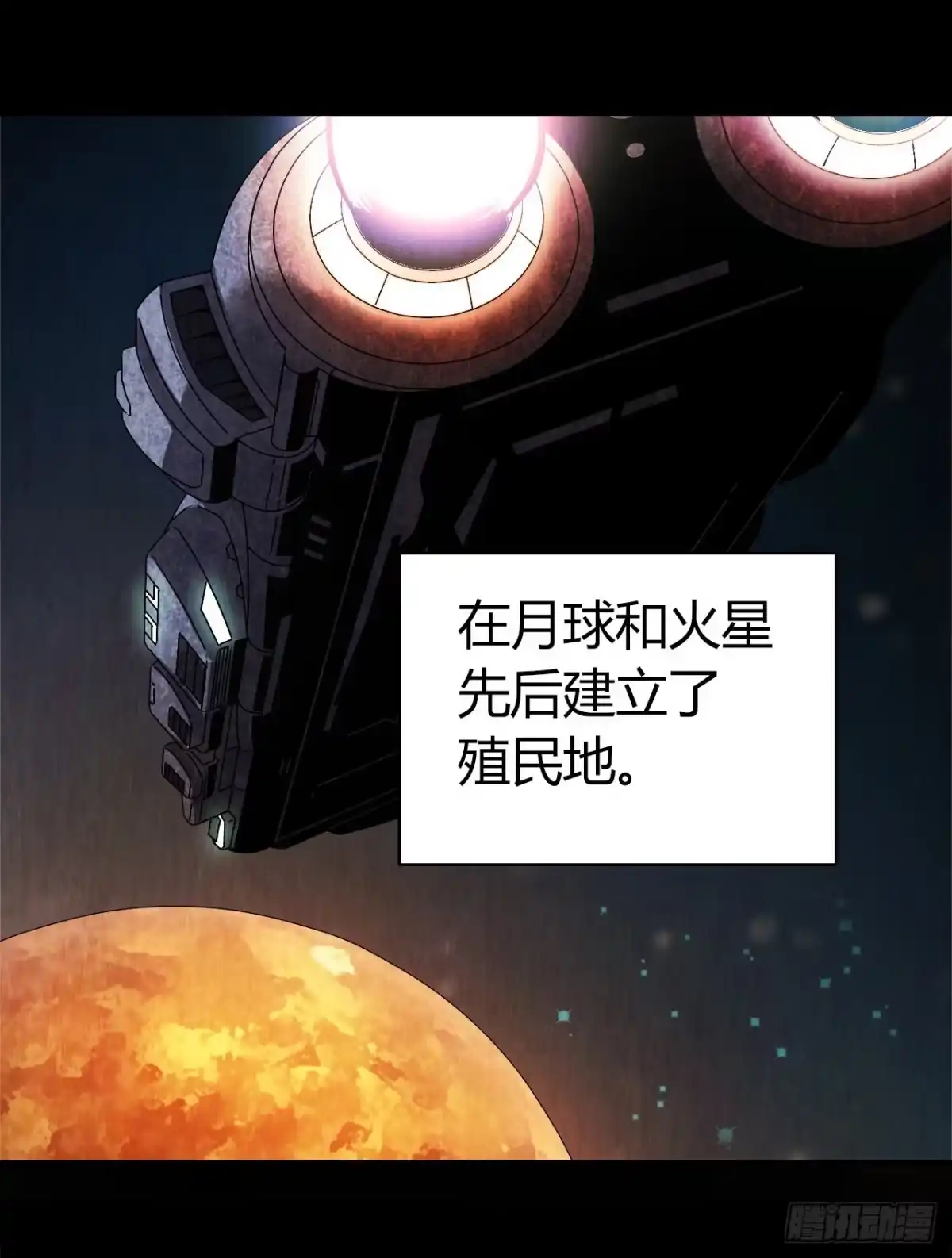 《水星速递》第12章 前尘往事1 第36页
