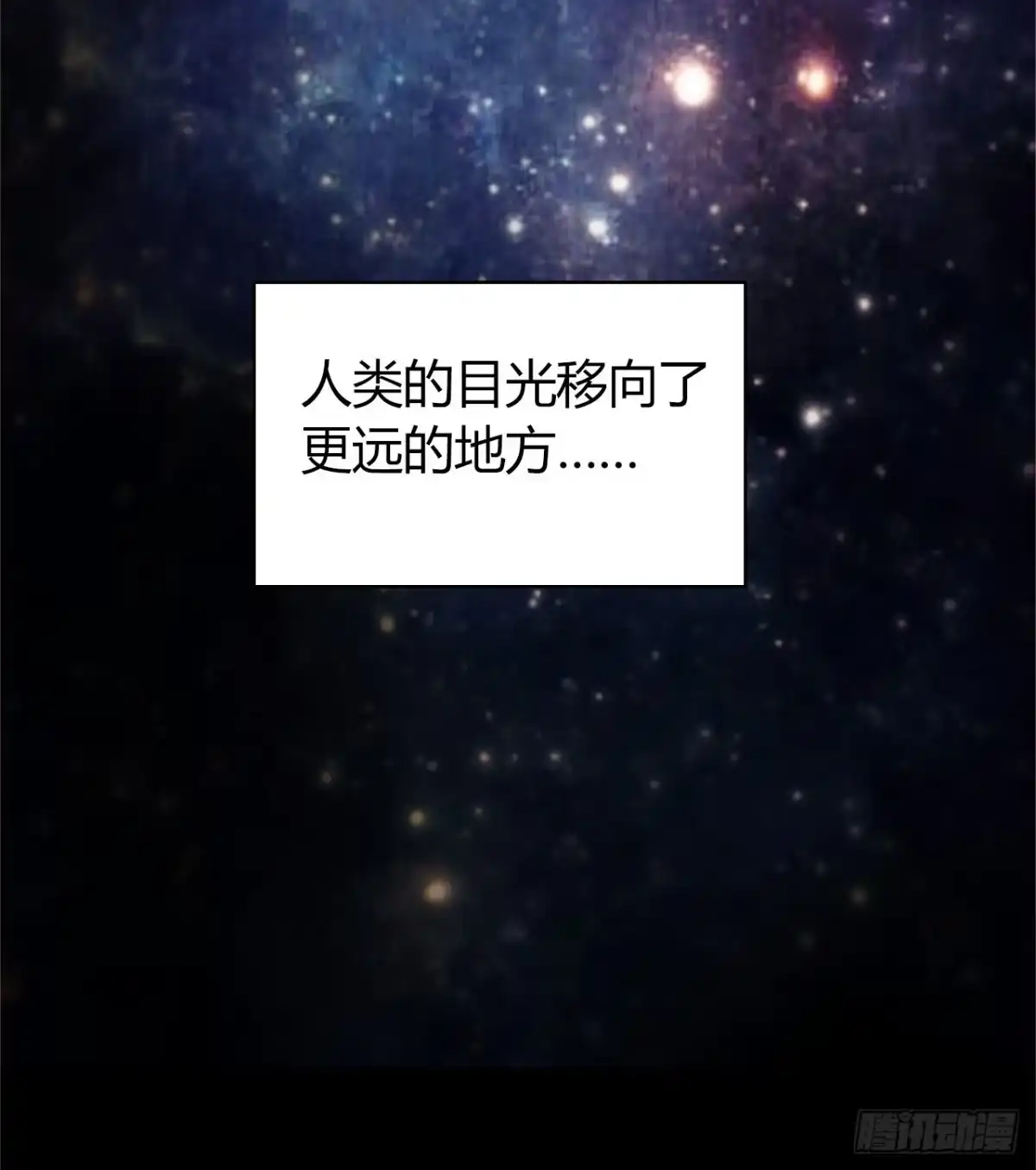 《水星速递》第12章 前尘往事1 第38页