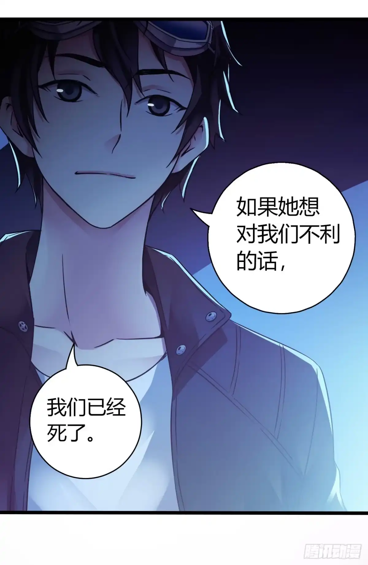 《水星速递》第12章 前尘往事1 第12页