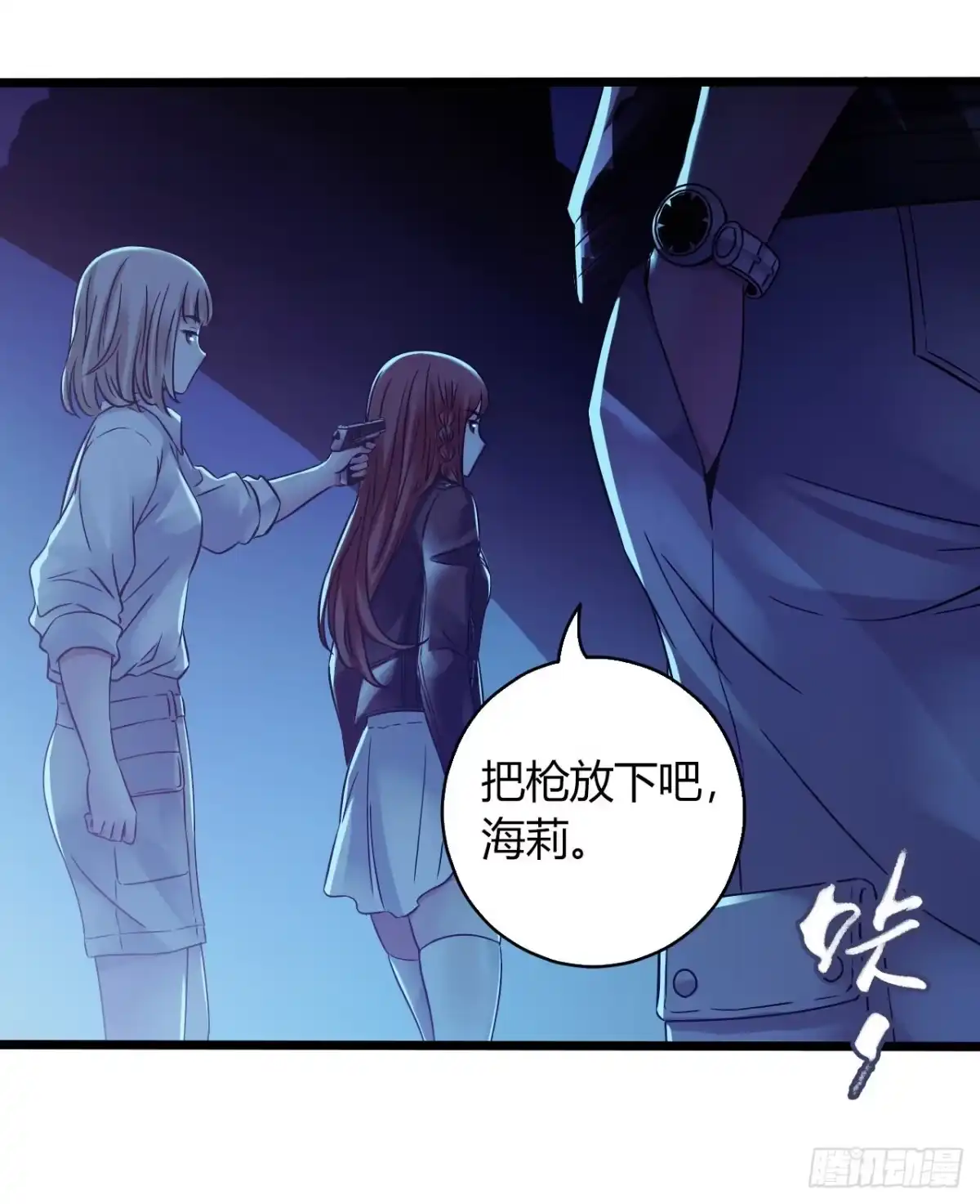《水星速递》第12章 前尘往事1 第11页