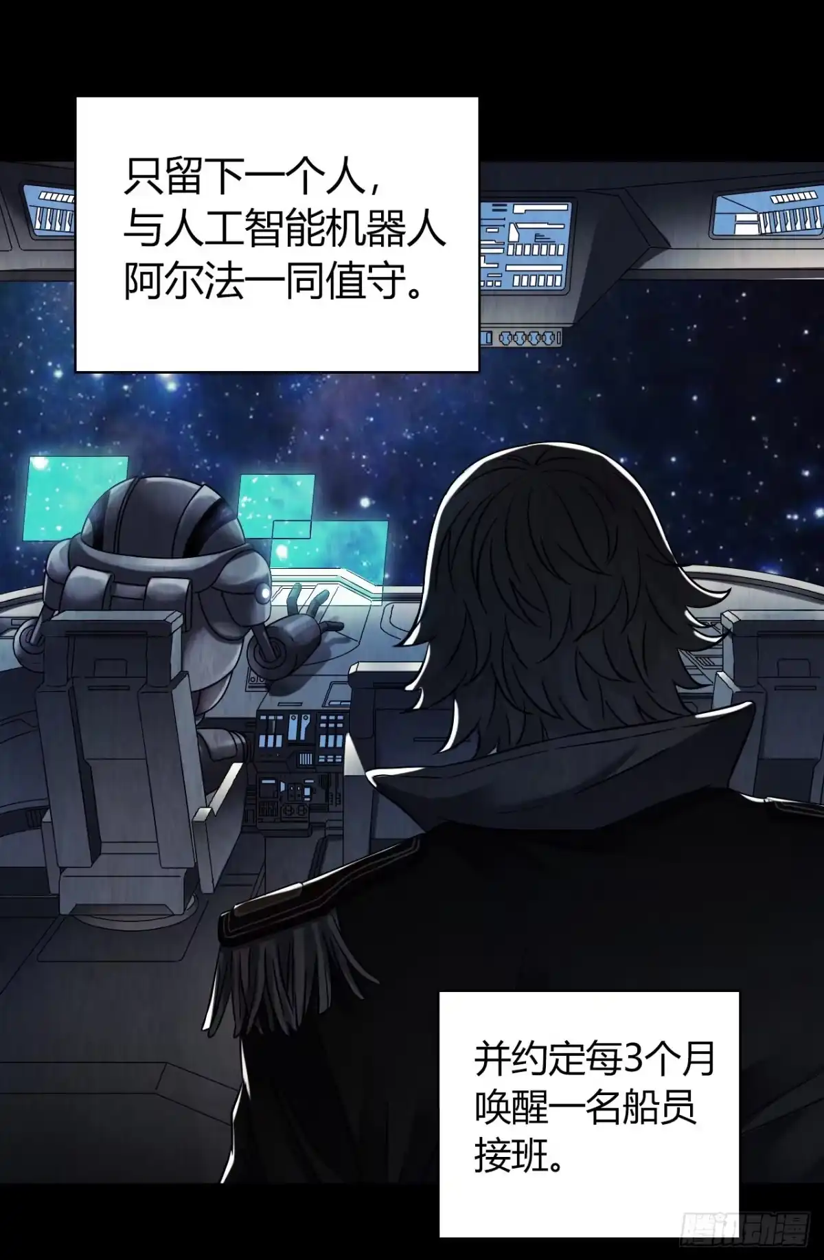 《水星速递》第12章 前尘往事1 第44页