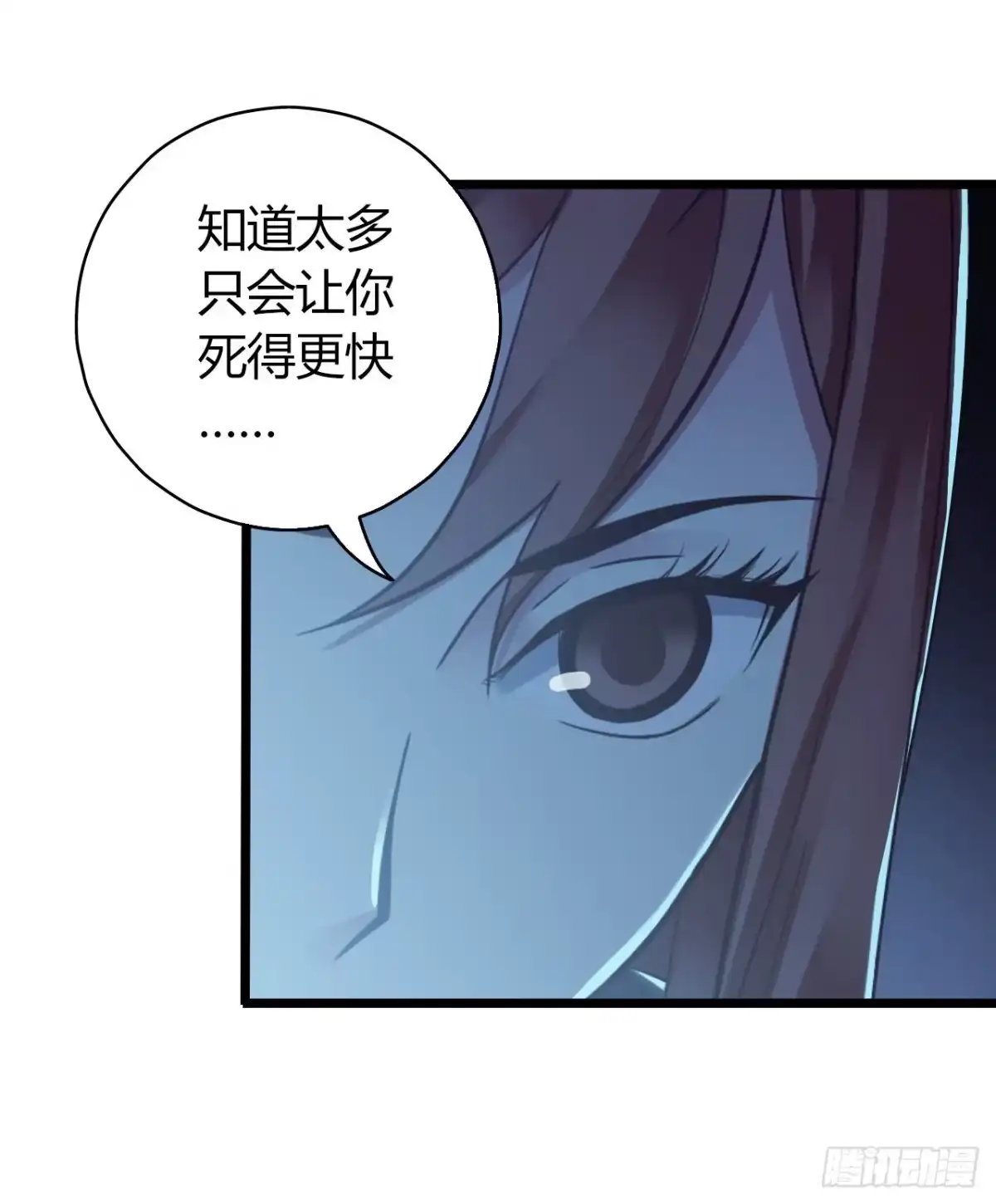 《水星速递》第12章 前尘往事1 第28页