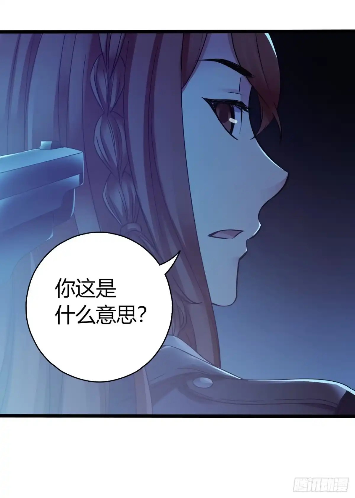 《水星速递》第12章 前尘往事1 第10页
