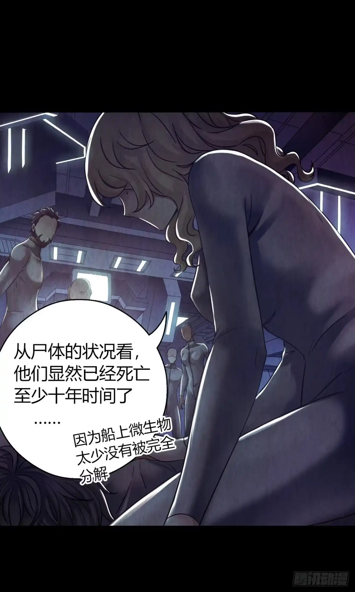 《水星速递》第12章 前尘往事1 第61页
