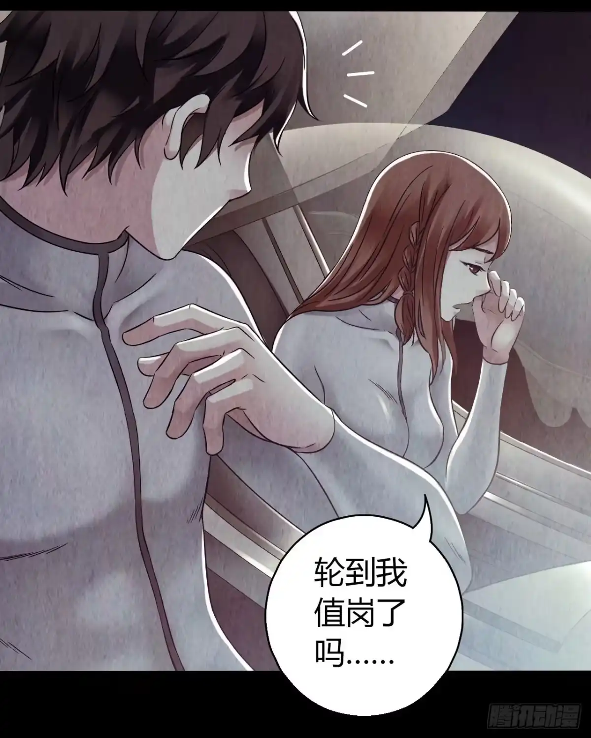 《水星速递》第12章 前尘往事1 第52页