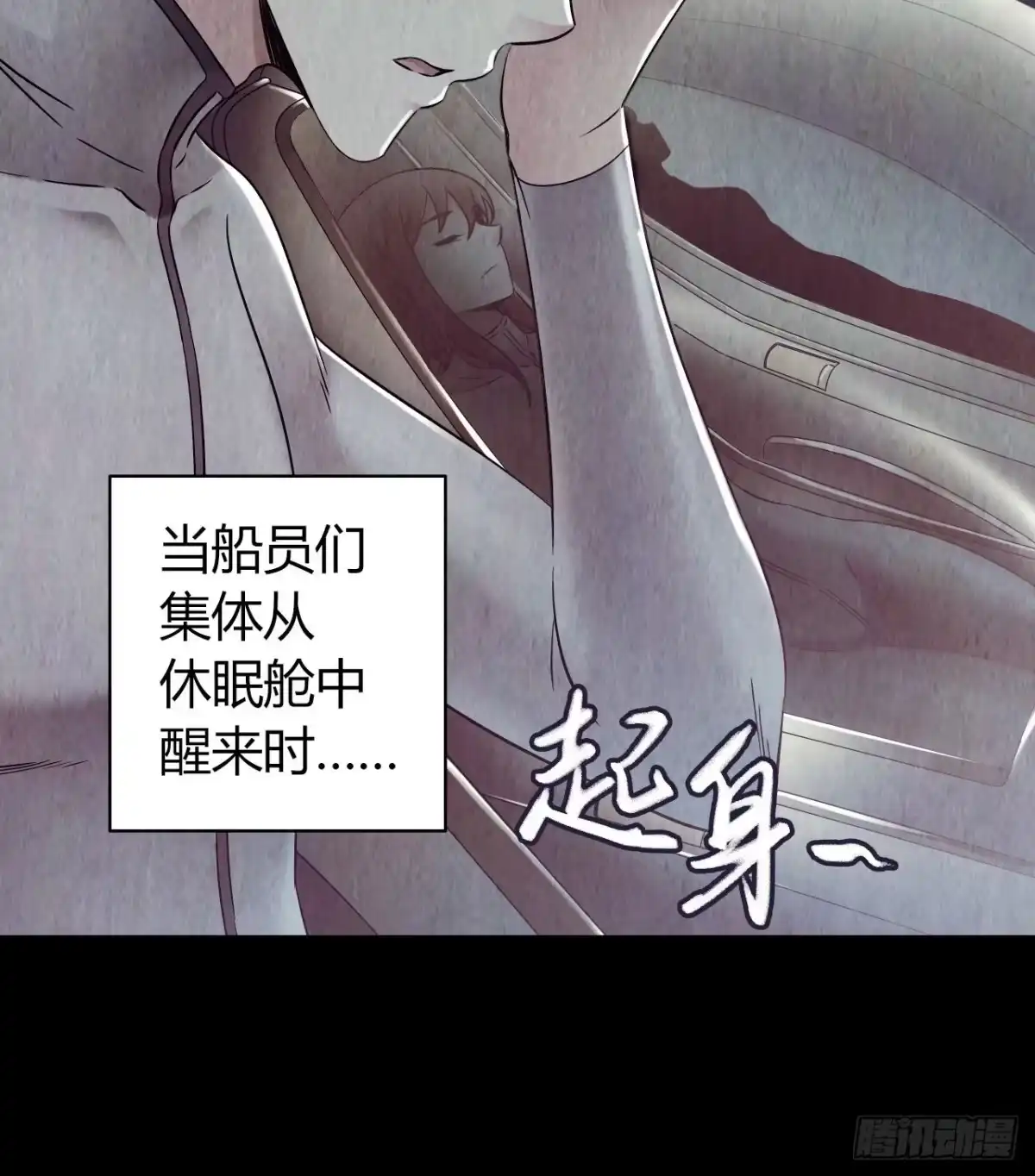 《水星速递》第12章 前尘往事1 第51页