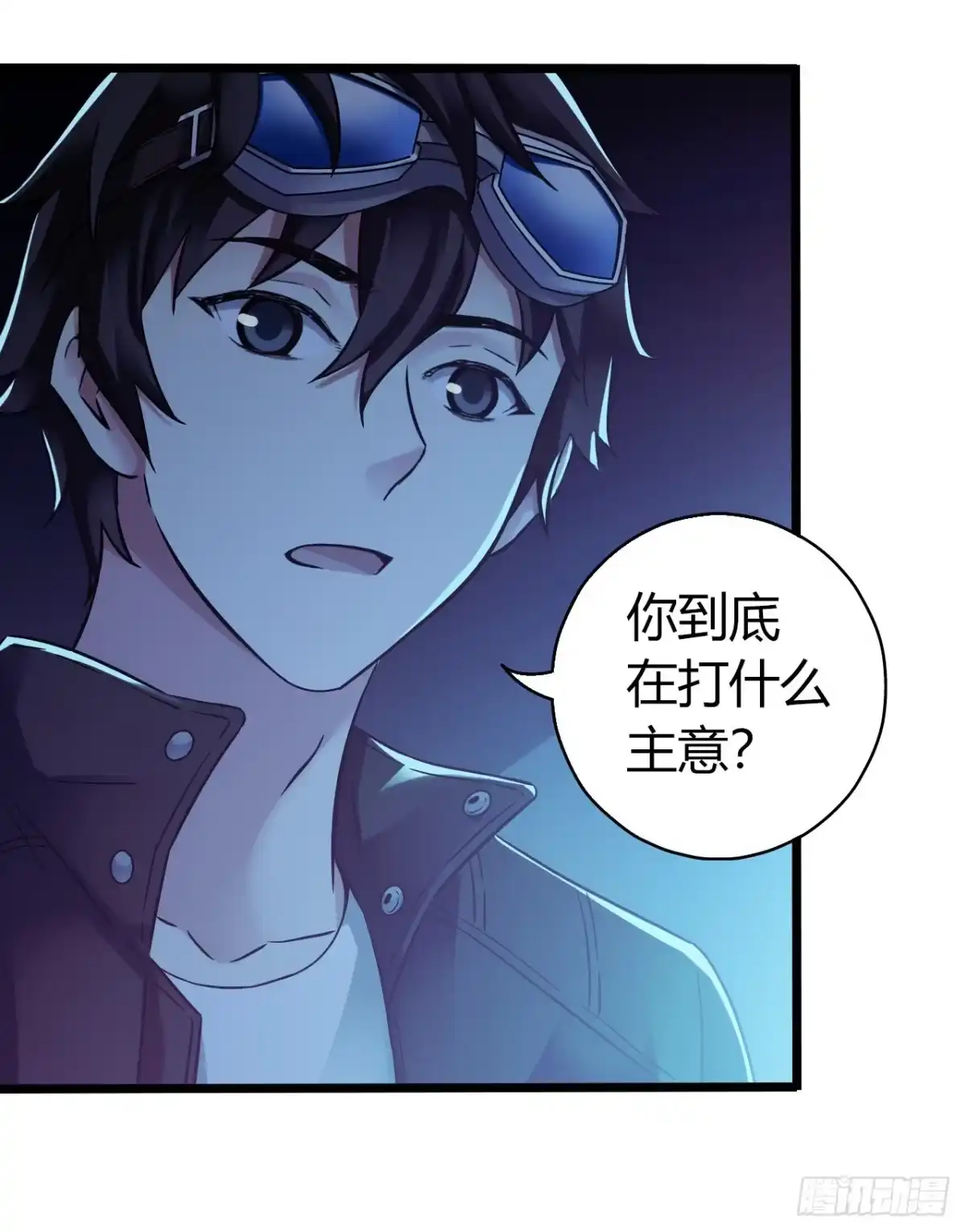 《水星速递》第12章 前尘往事1 第23页