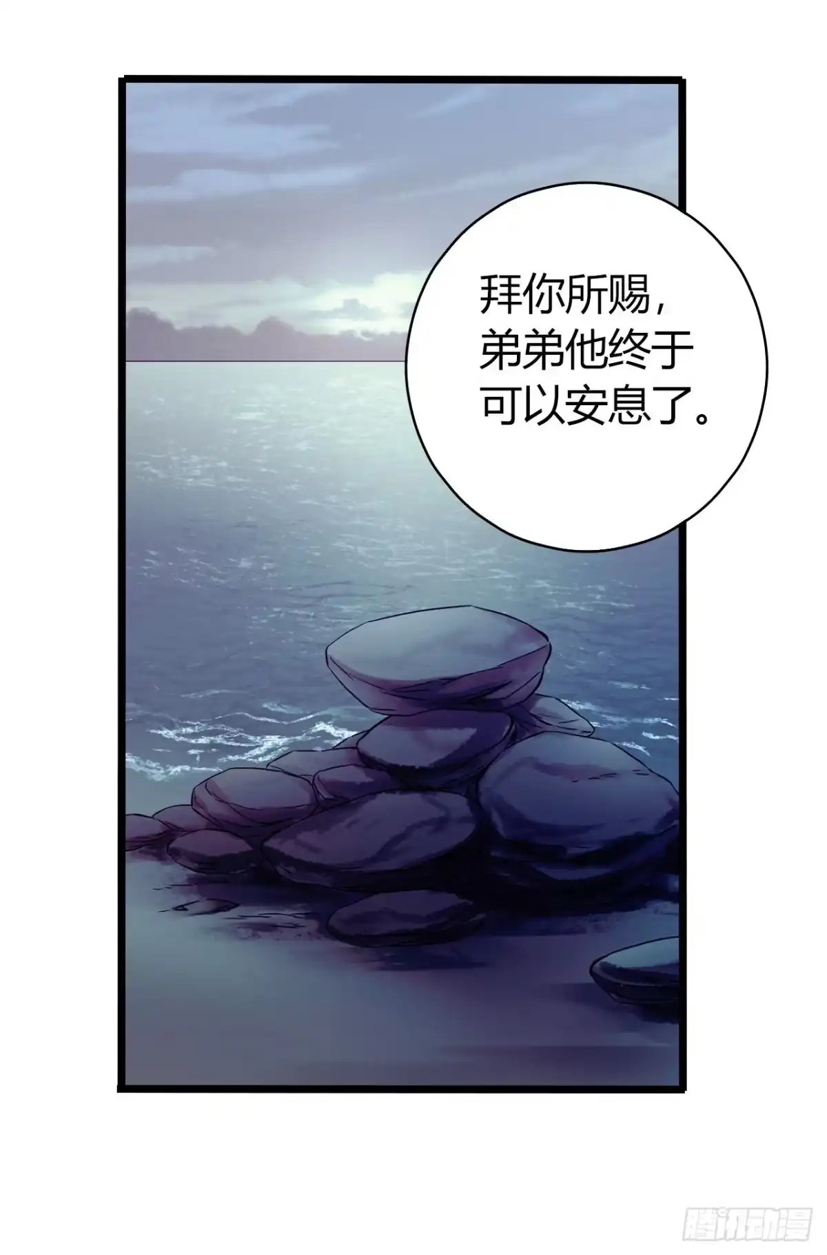 《水星速递》第12章 前尘往事1 第25页