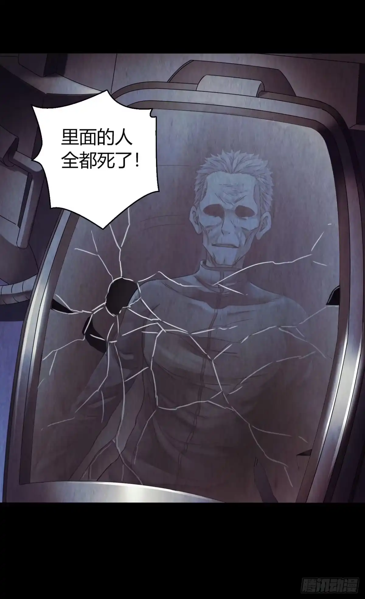 《水星速递》第12章 前尘往事1 第60页