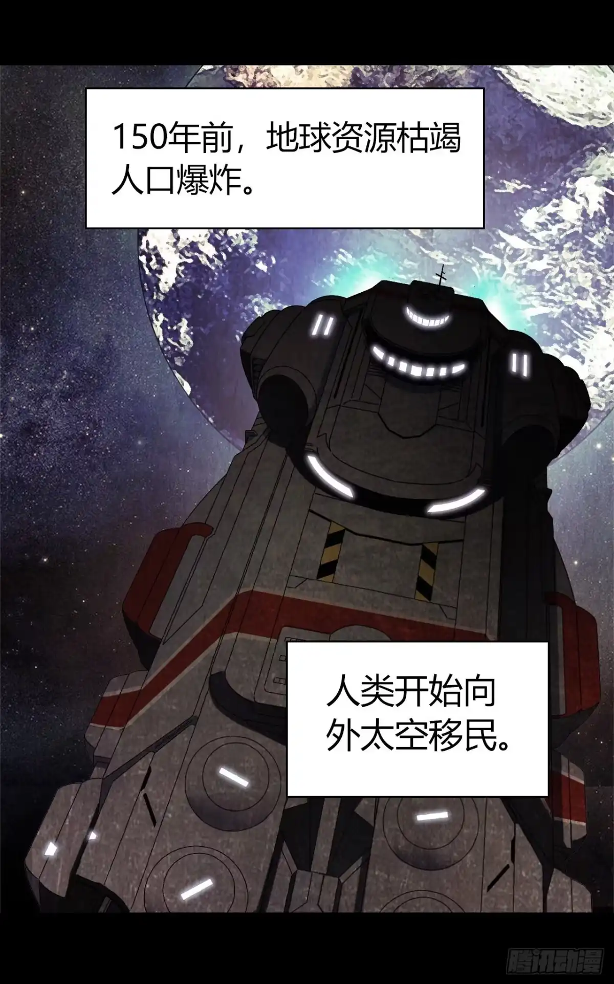 《水星速递》第12章 前尘往事1 第35页
