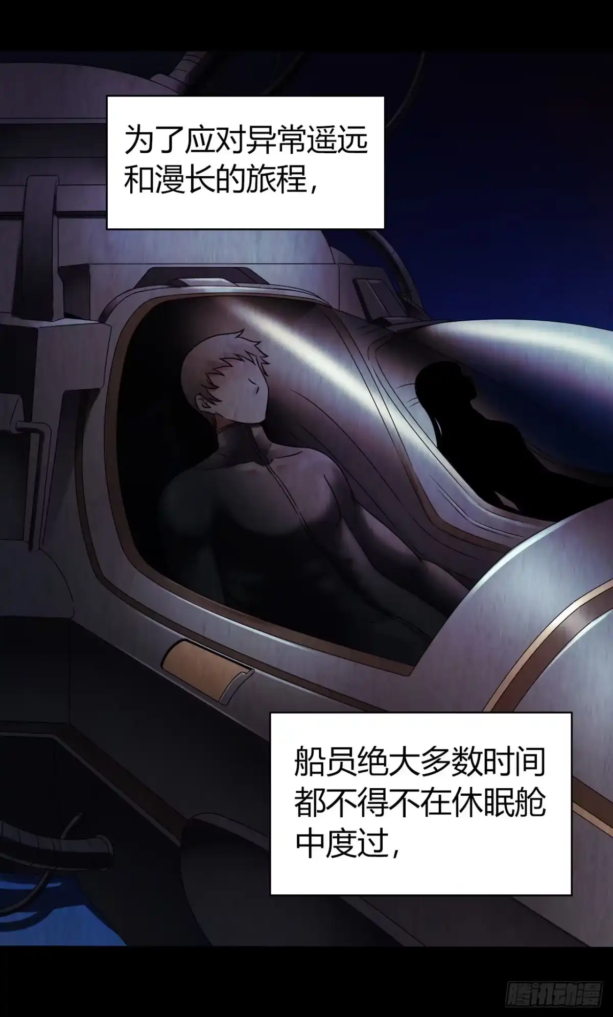 《水星速递》第12章 前尘往事1 第43页