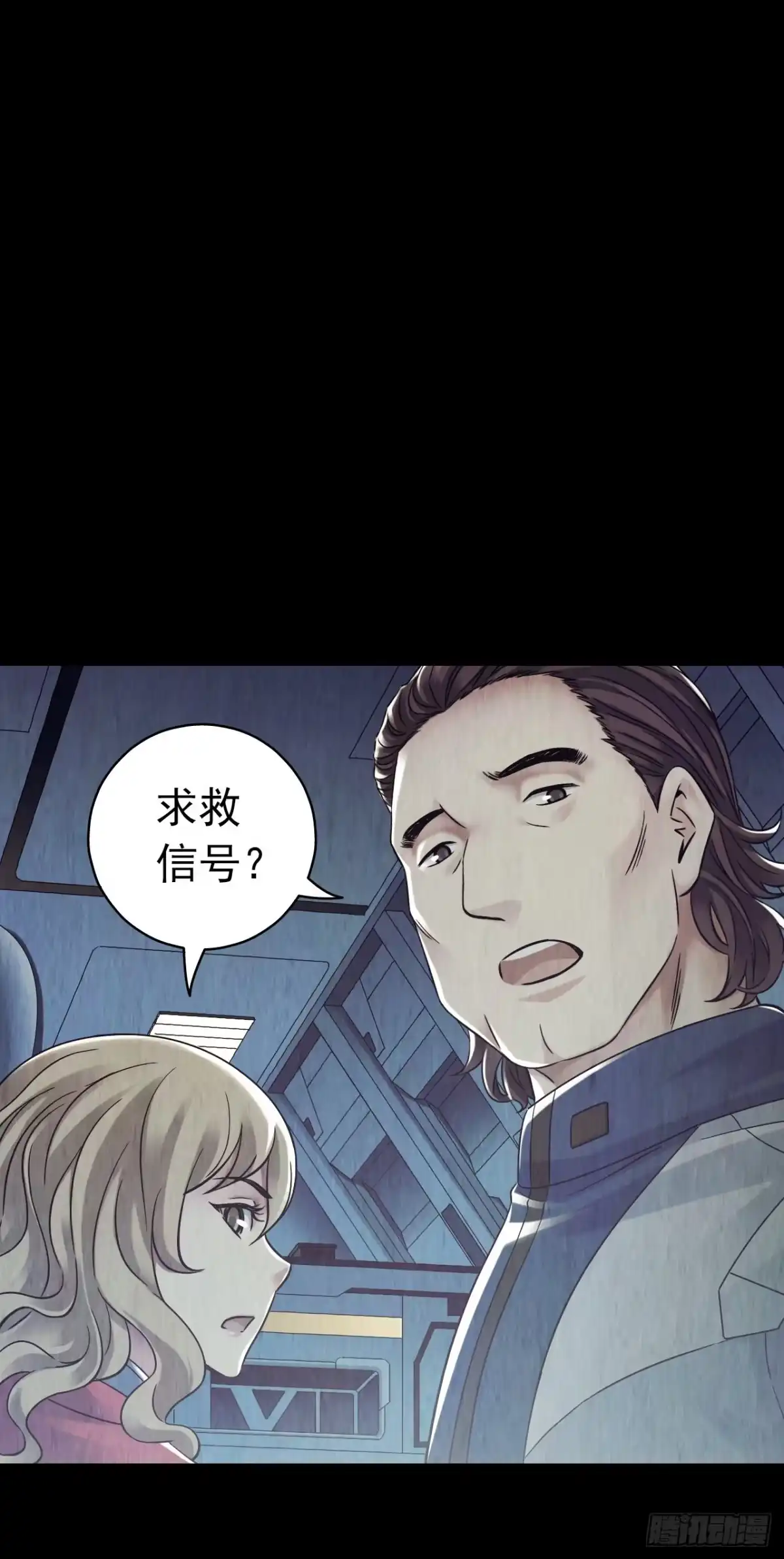 《水星速递》第12章 前尘往事2 第45页