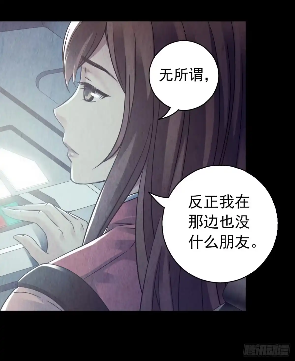 《水星速递》第12章 前尘往事2 第23页