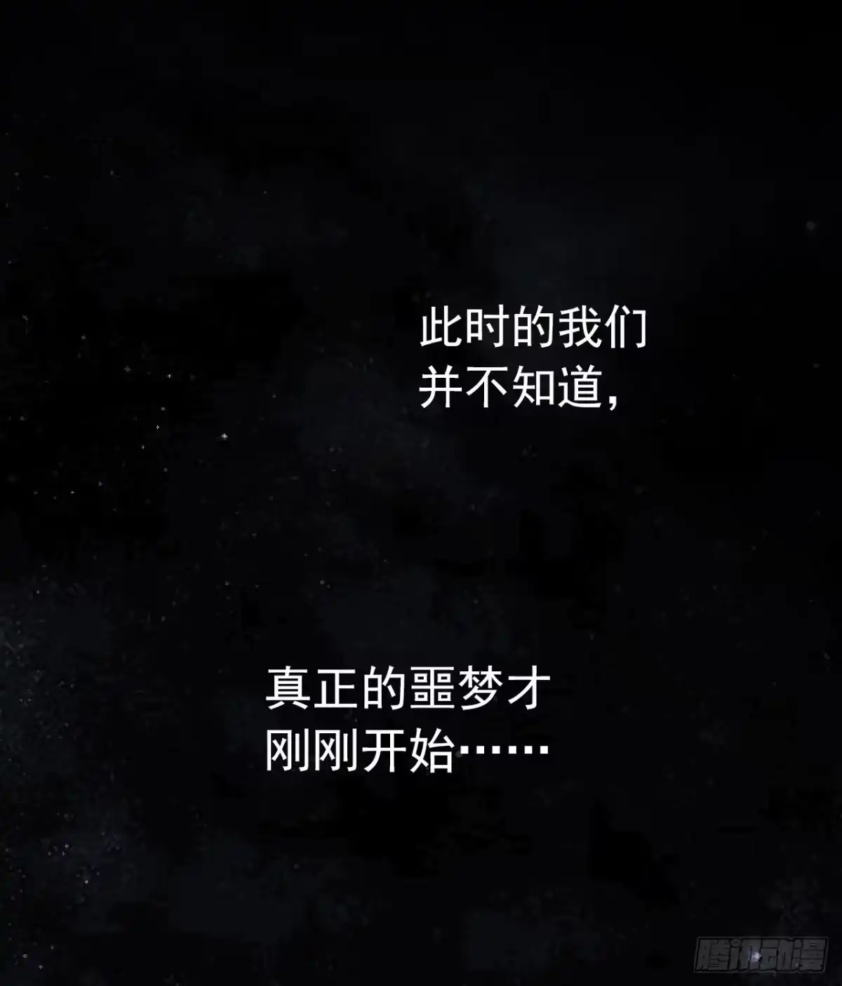 《水星速递》第12章 前尘往事2 第51页