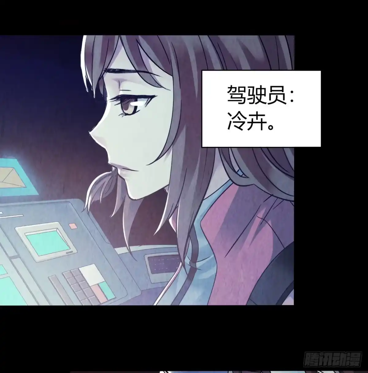 《水星速递》第12章 前尘往事2 第7页