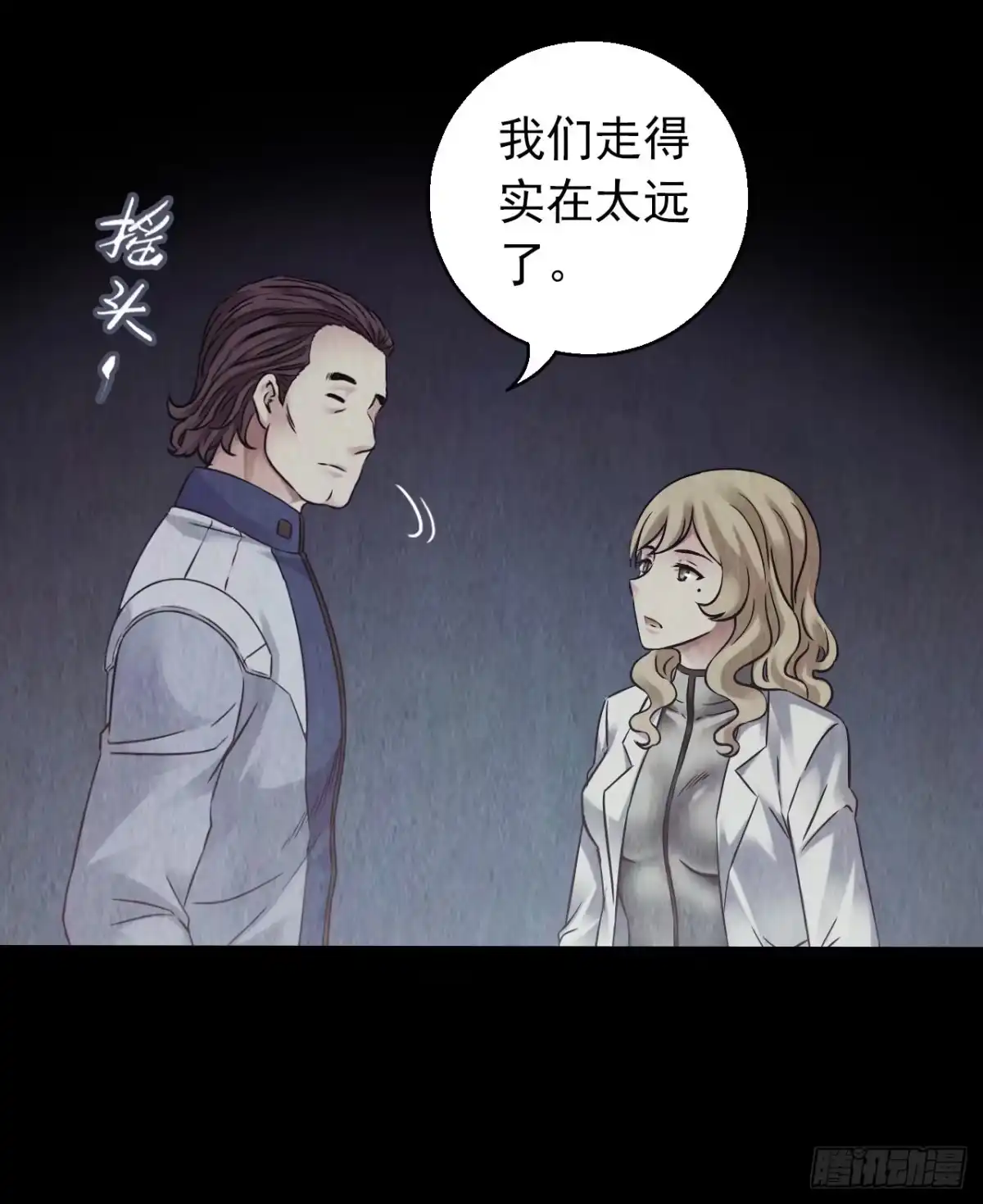 《水星速递》第12章 前尘往事2 第39页