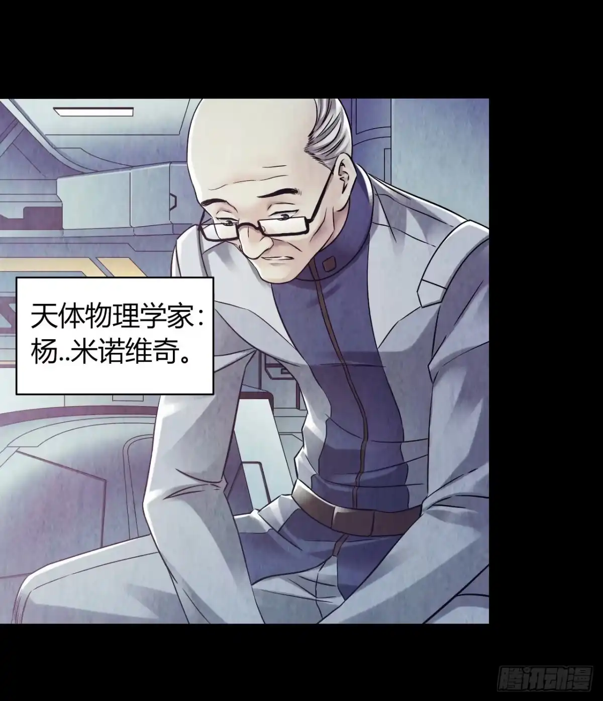 《水星速递》第12章 前尘往事2 第10页