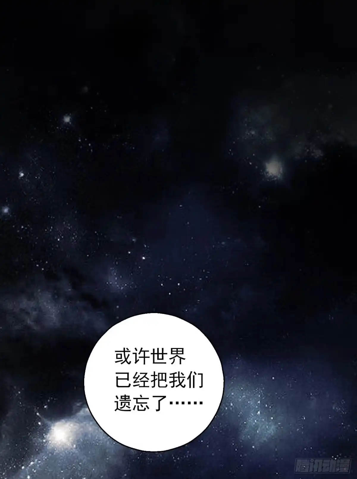 《水星速递》第12章 前尘往事2 第40页