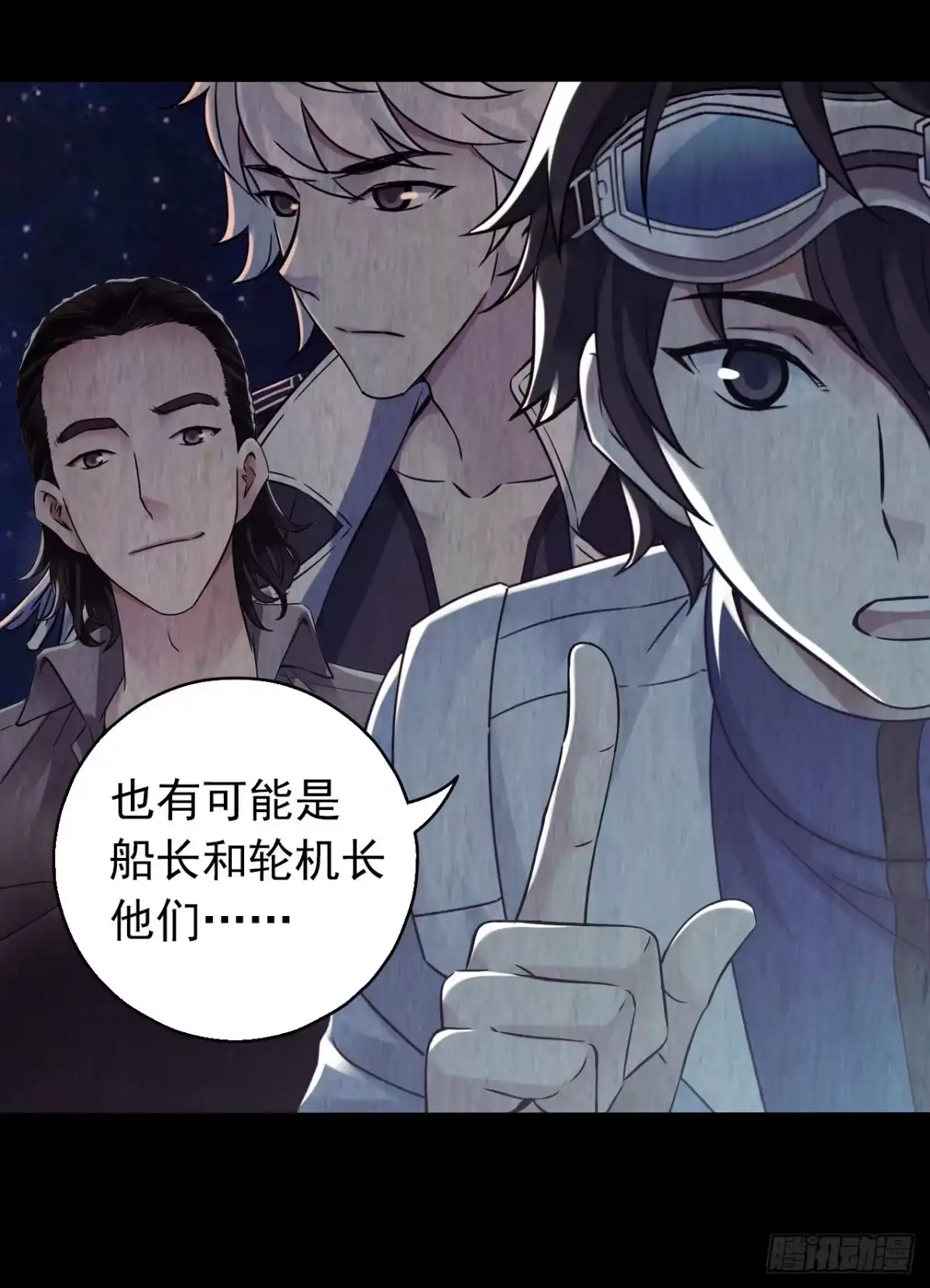 《水星速递》第12章 前尘往事2 第49页