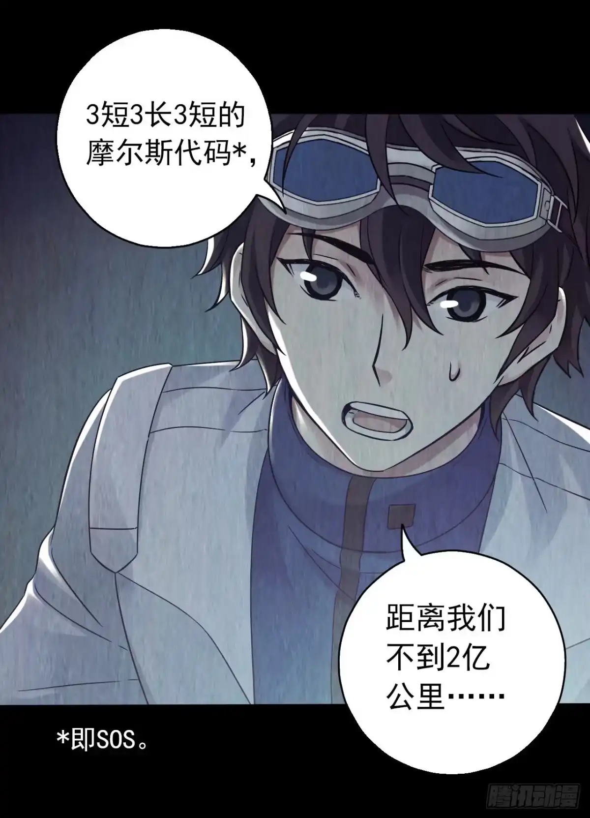 《水星速递》第12章 前尘往事2 第46页