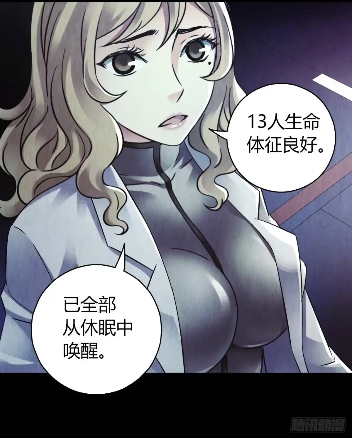 《水星速递》第12章 前尘往事2 第5页