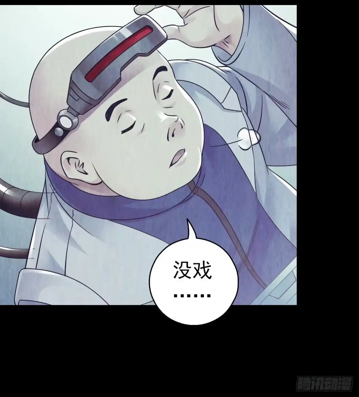 《水星速递》第12章 前尘往事2 第28页