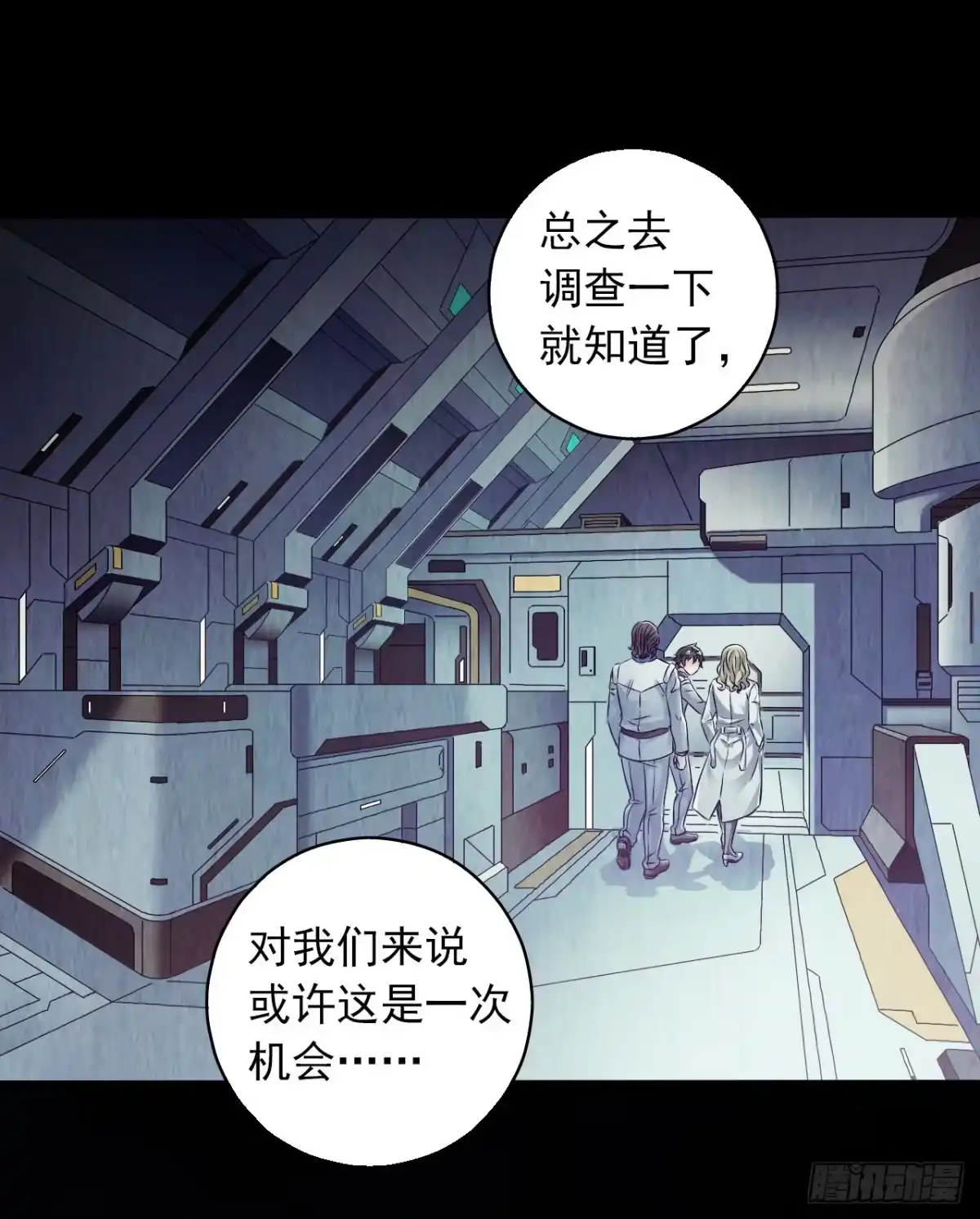 《水星速递》第12章 前尘往事2 第50页