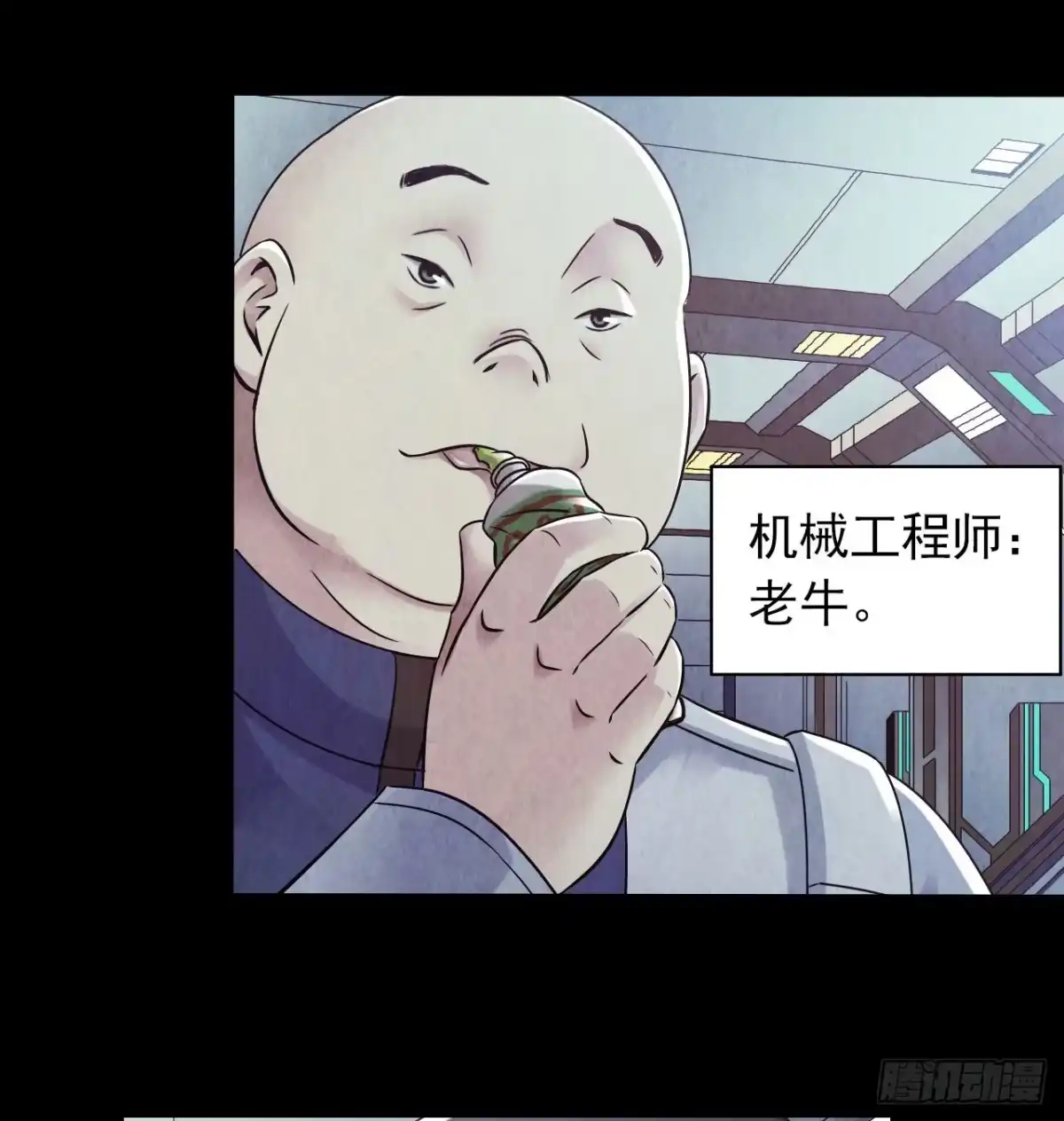《水星速递》第12章 前尘往事2 第14页