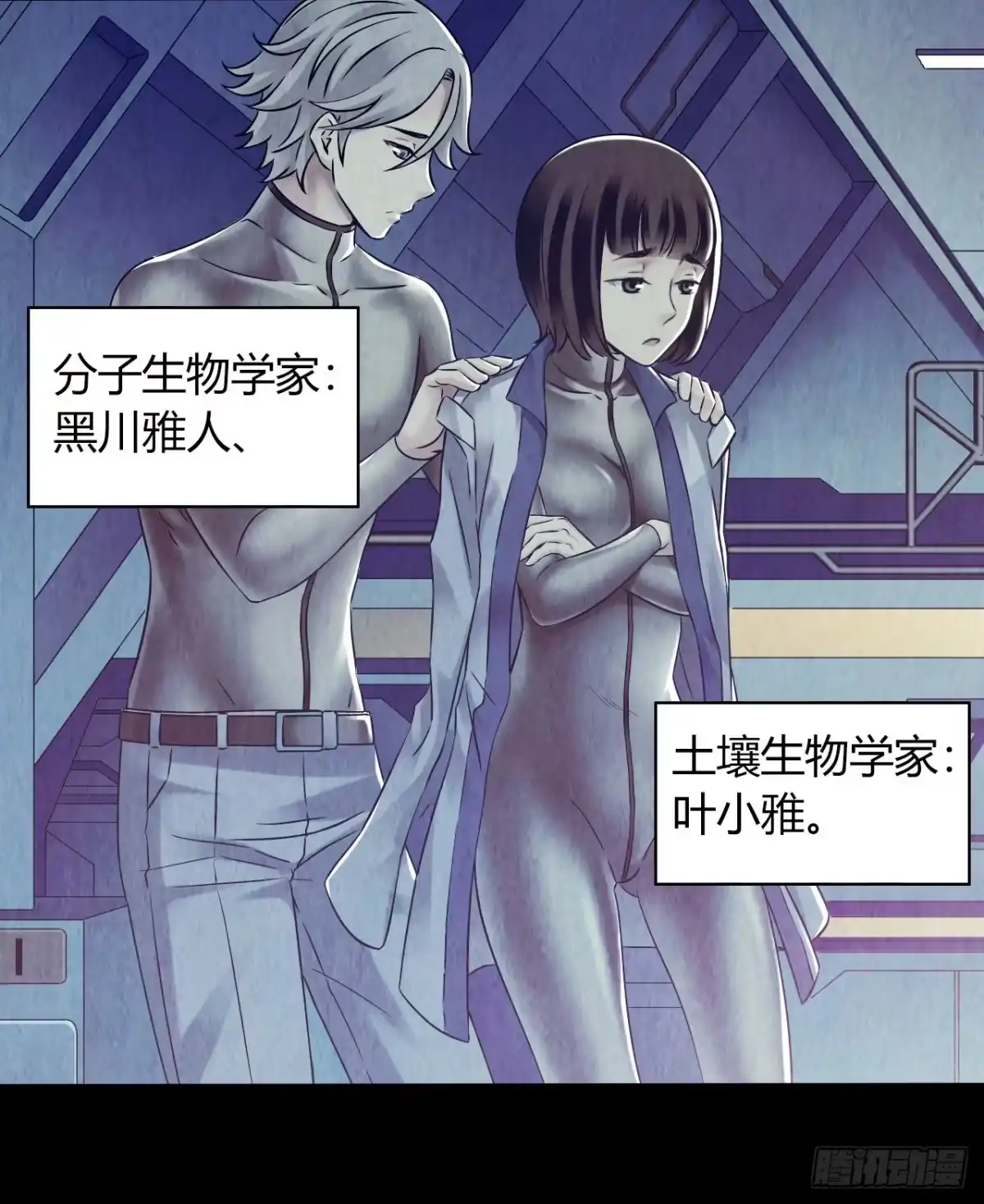 《水星速递》第12章 前尘往事2 第9页