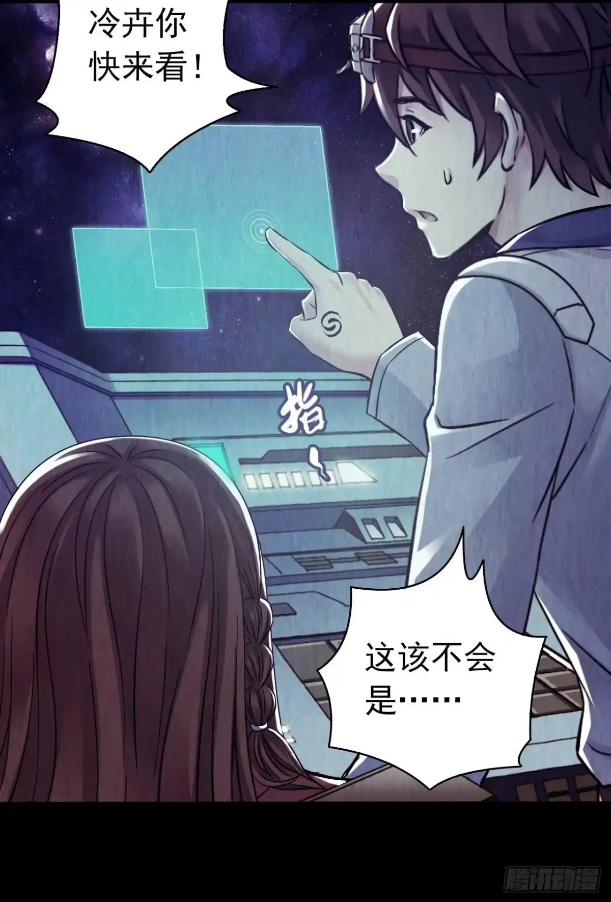 《水星速递》第12章 前尘往事2 第44页