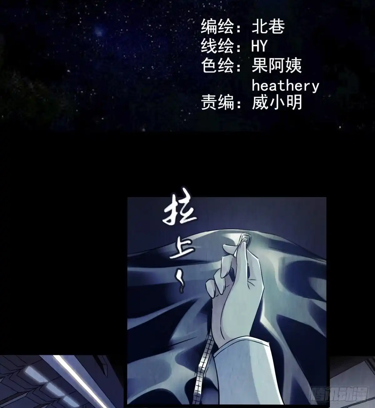 《水星速递》第12章 前尘往事2 第3页