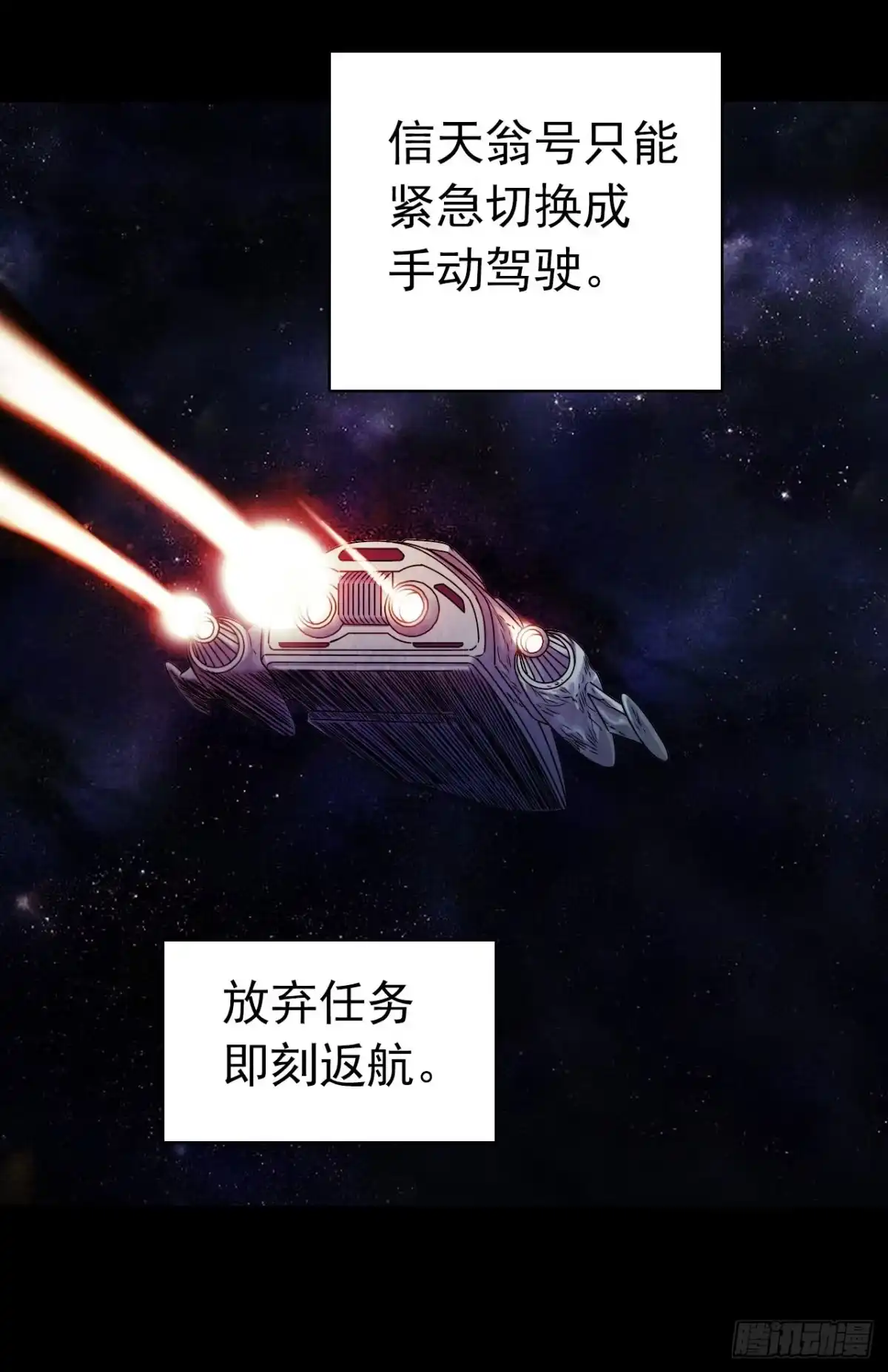 《水星速递》第12章 前尘往事2 第20页
